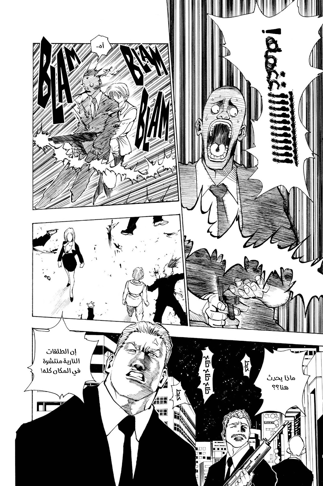 Read Hunter x Hunter AR Manga Online