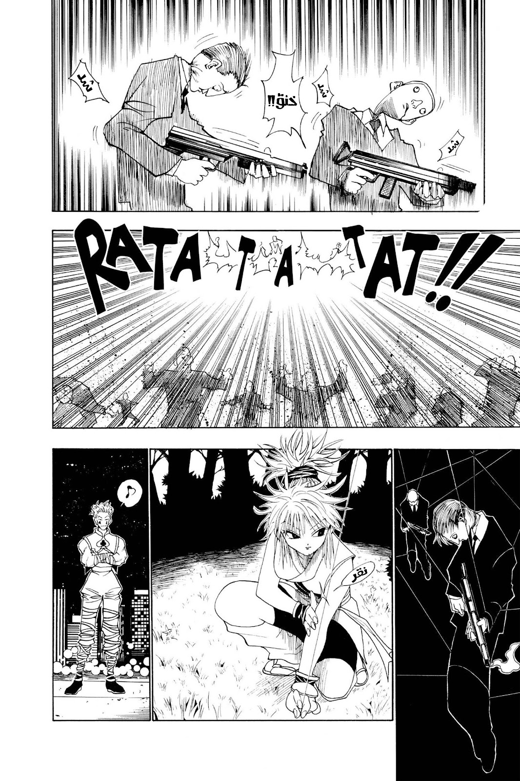Read Hunter x Hunter AR Manga Online