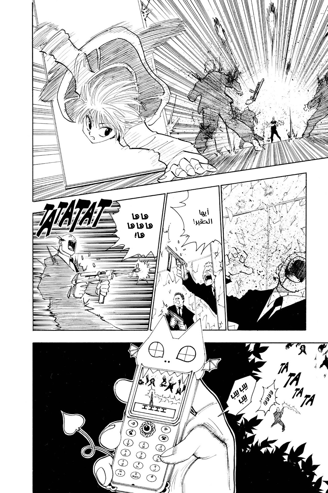 Read Hunter x Hunter AR Manga Online