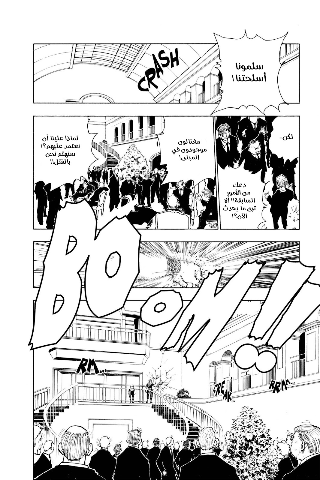 Read Hunter x Hunter AR Manga Online