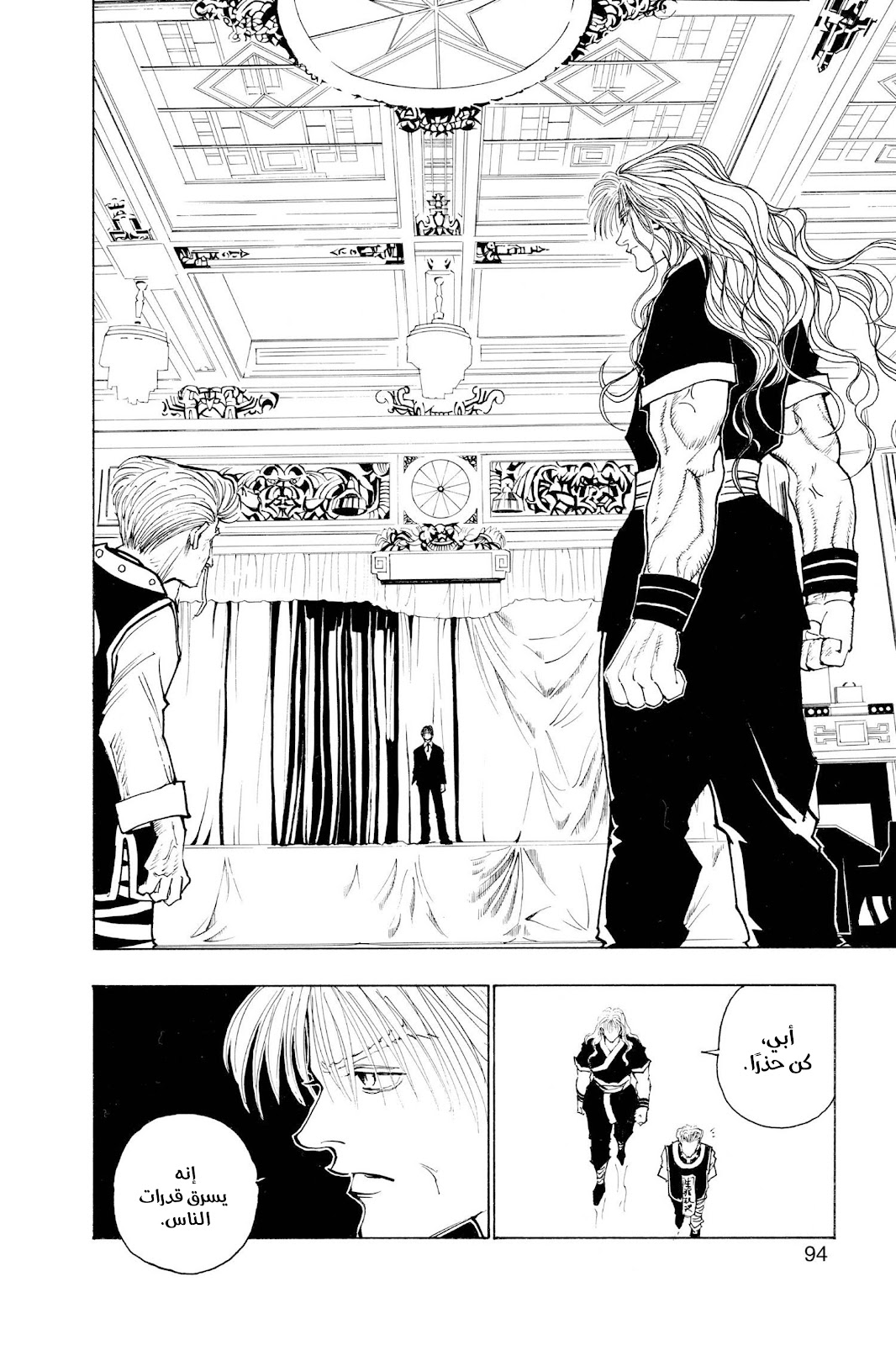 Read Hunter x Hunter AR Manga Online