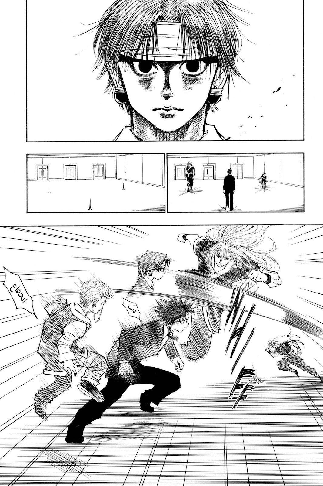 Read Hunter x Hunter AR Manga Online