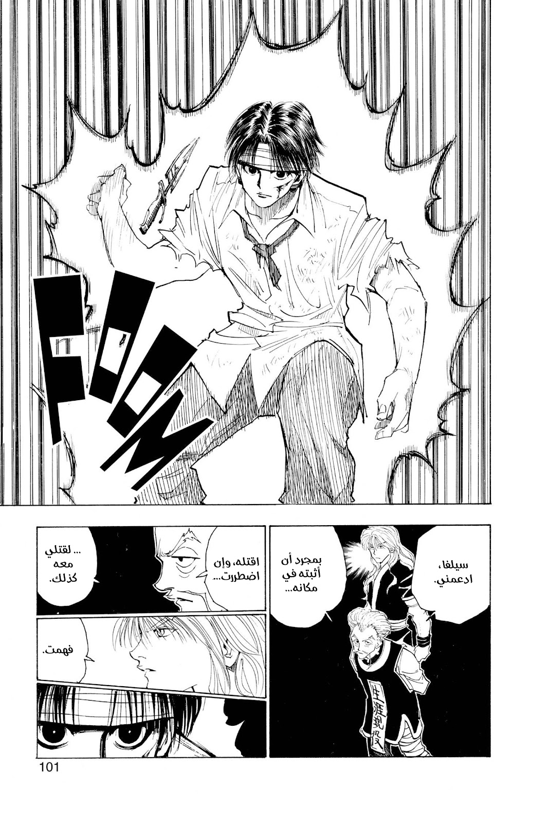 Read Hunter x Hunter AR Manga Online