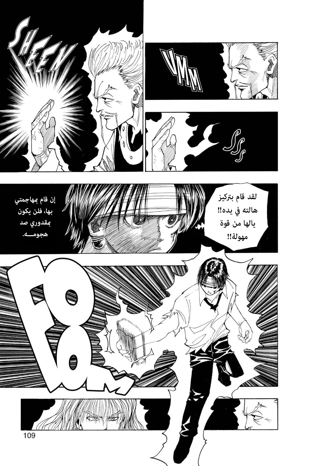 Read Hunter x Hunter AR Manga Online