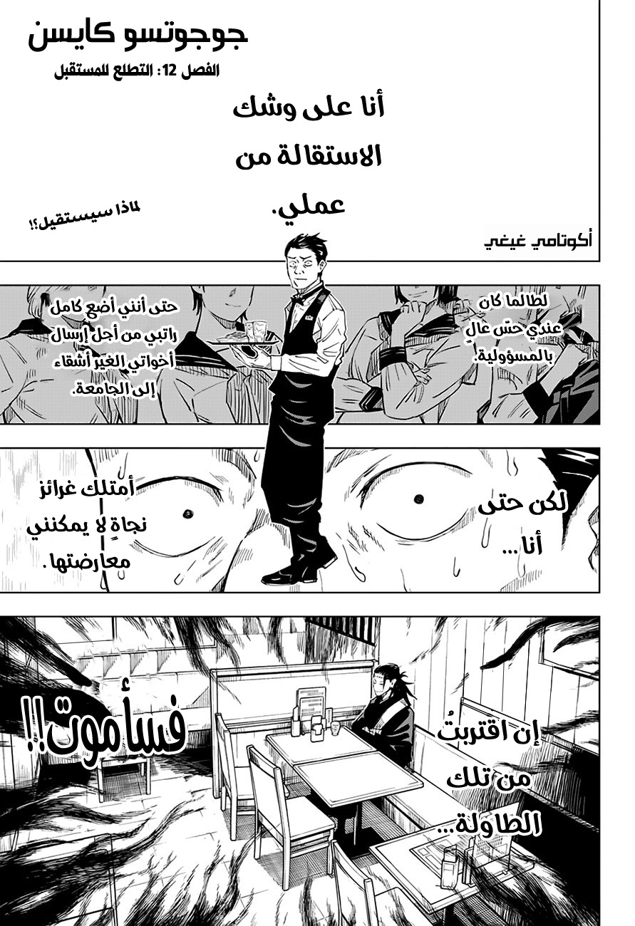 Read Jujutsu Kaisen AR Manga Online