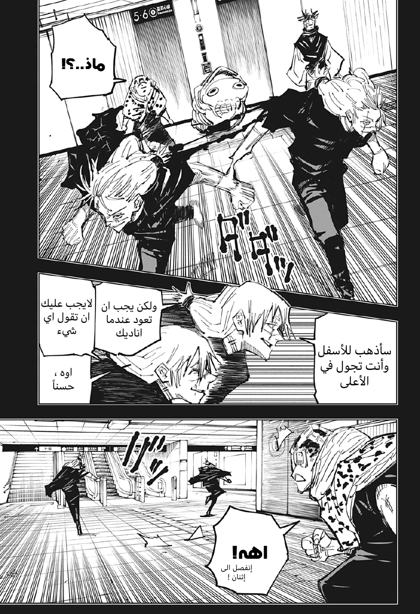 Read Jujutsu Kaisen AR Manga Online