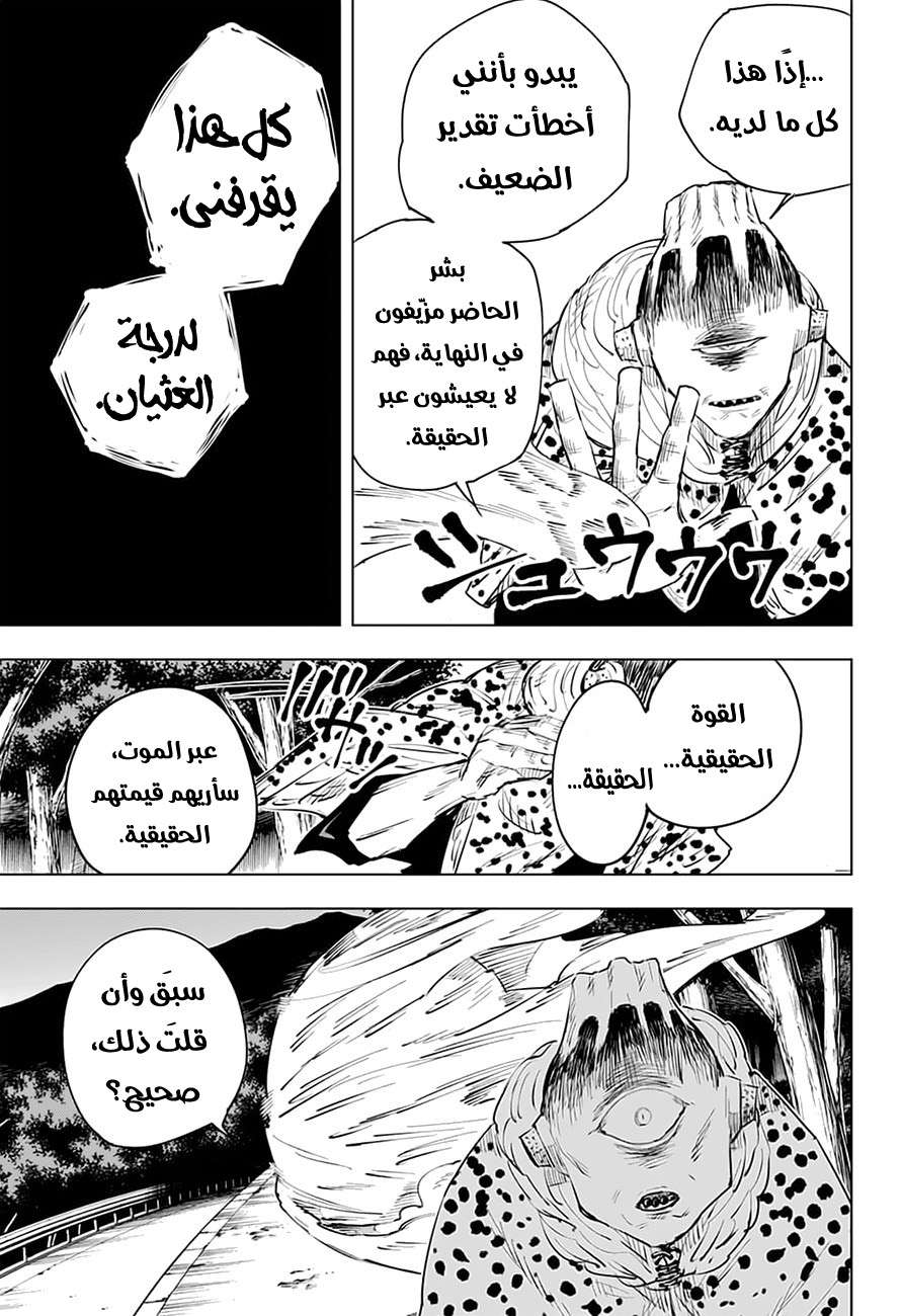 Read Jujutsu Kaisen AR Manga Online