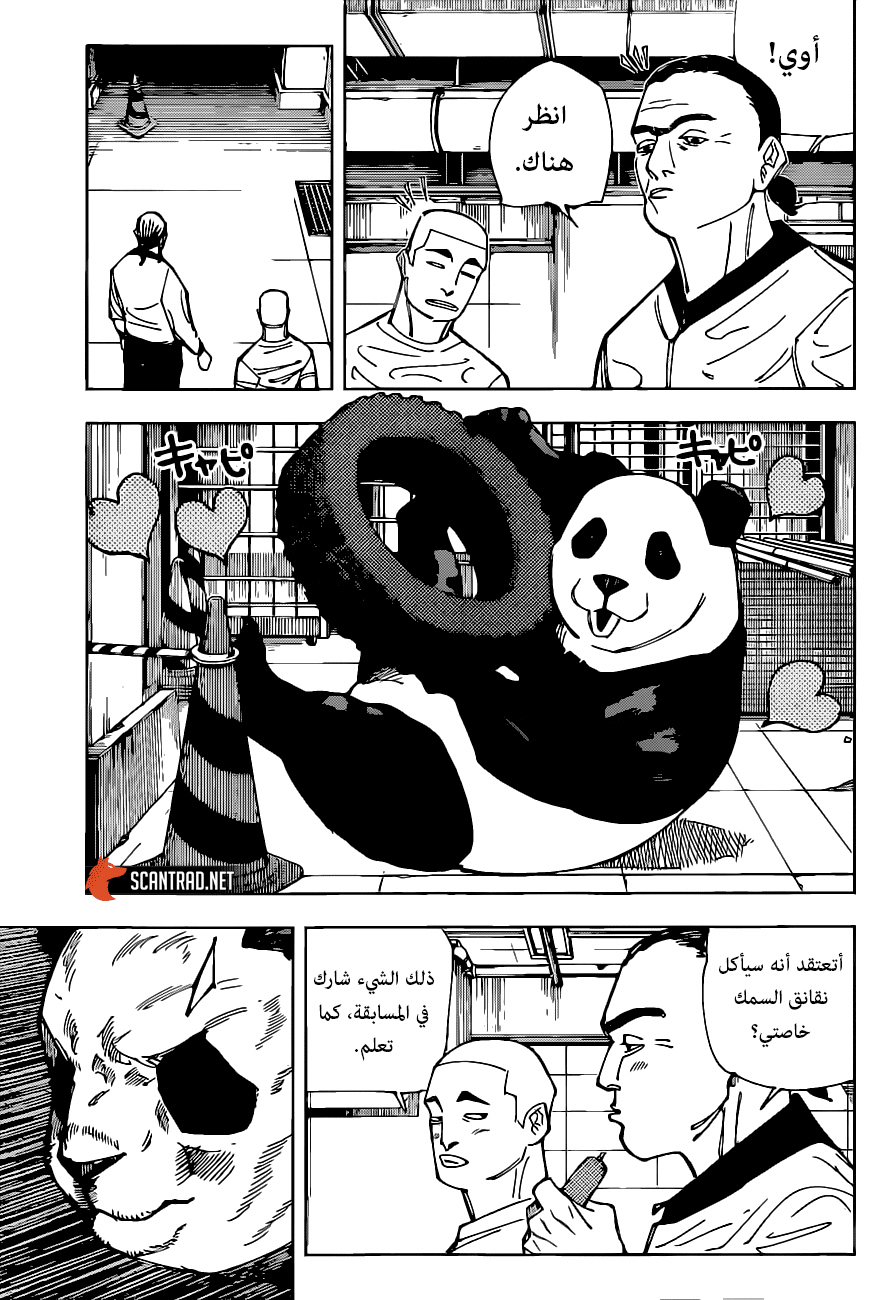 Read Jujutsu Kaisen AR Manga Online