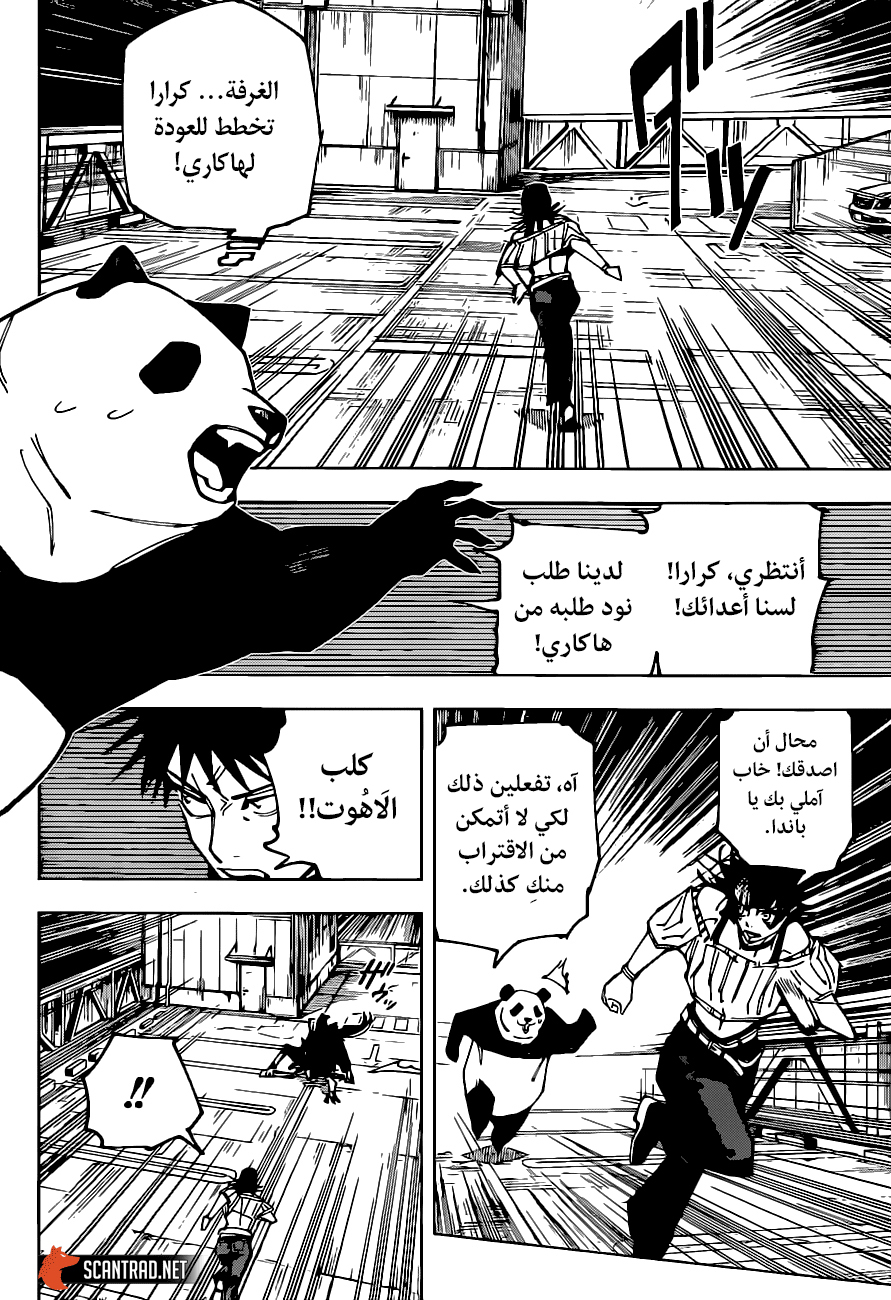 Read Jujutsu Kaisen AR Manga Online