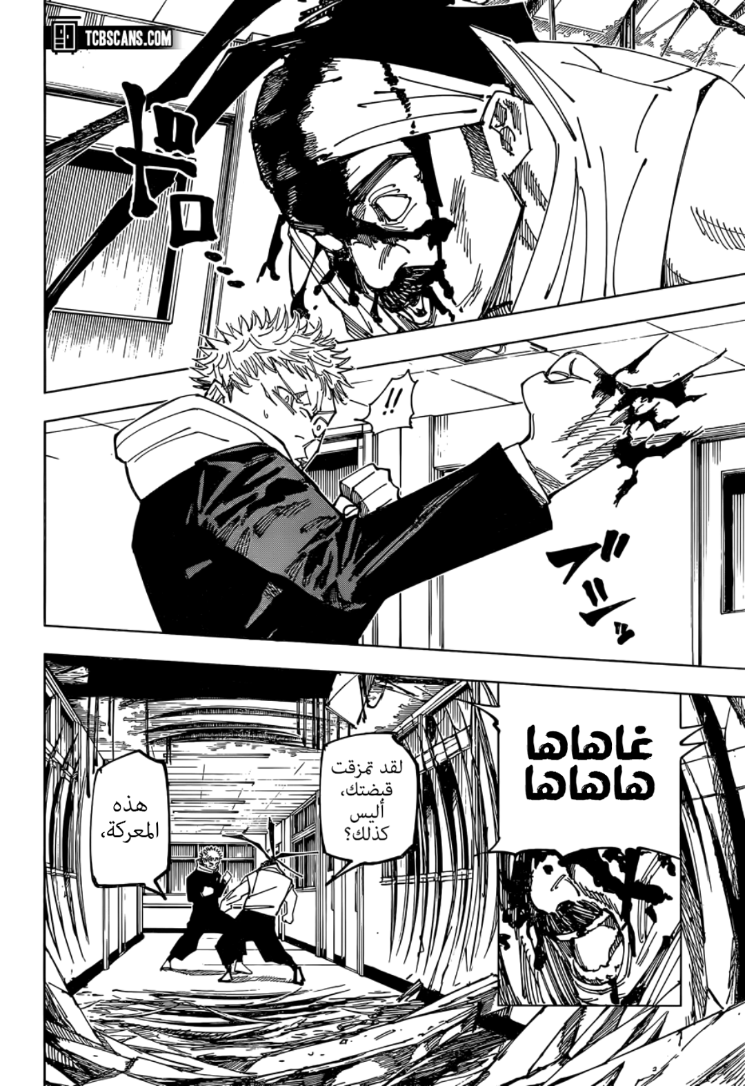 Read Jujutsu Kaisen AR Manga Online