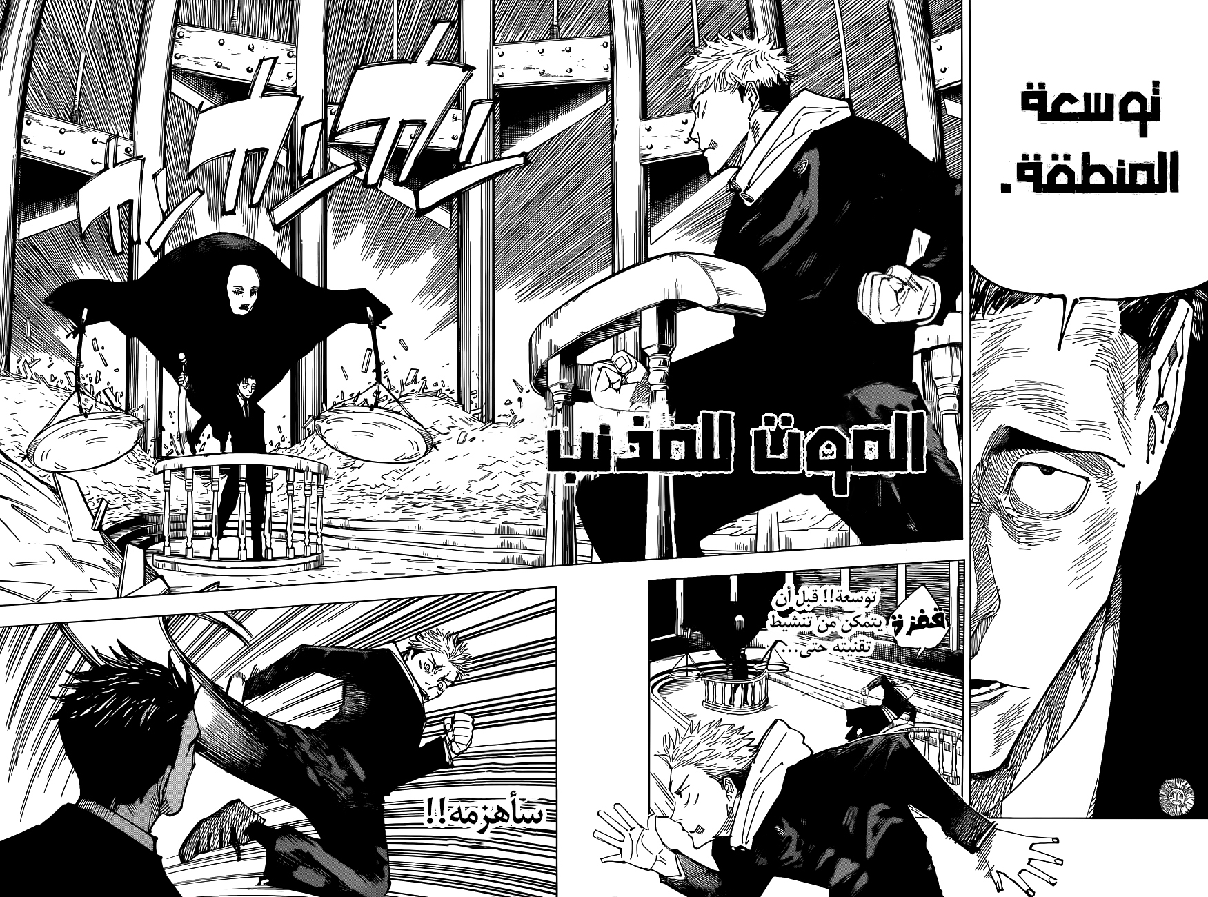 Read Jujutsu Kaisen AR Manga Online