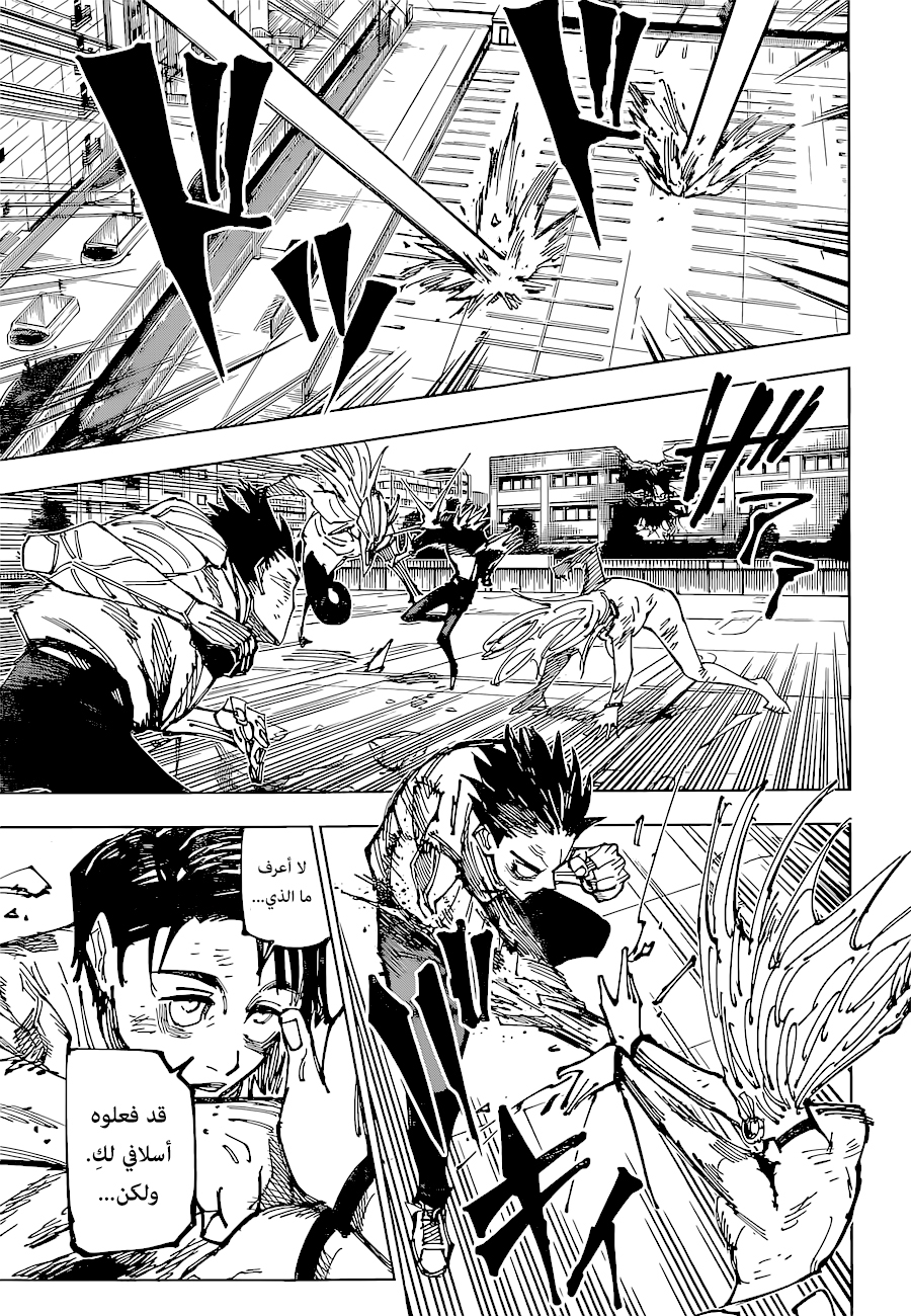 Read Jujutsu Kaisen AR Manga Online