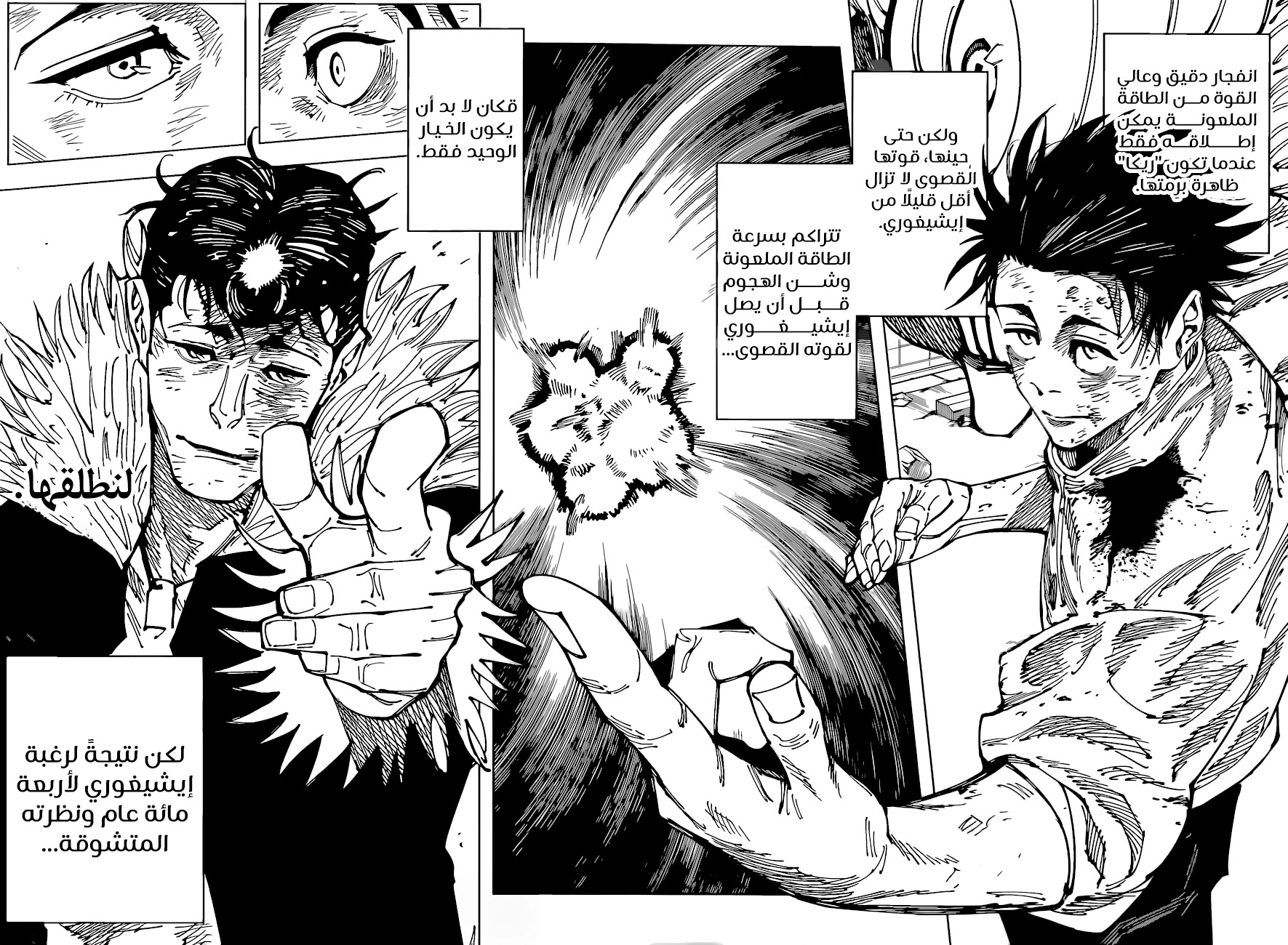 Read Jujutsu Kaisen AR Manga Online