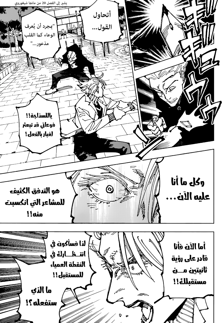 Read Jujutsu Kaisen AR Manga Online