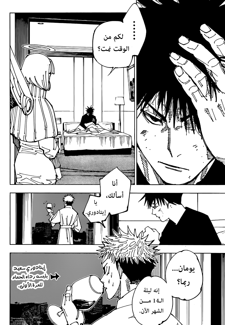Read Jujutsu Kaisen AR Manga Online