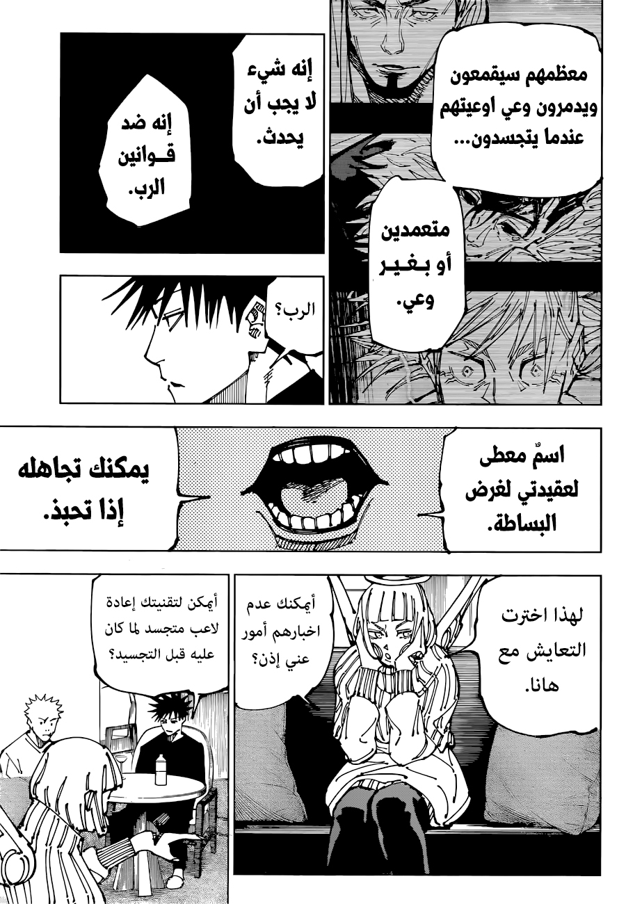 Read Jujutsu Kaisen AR Manga Online
