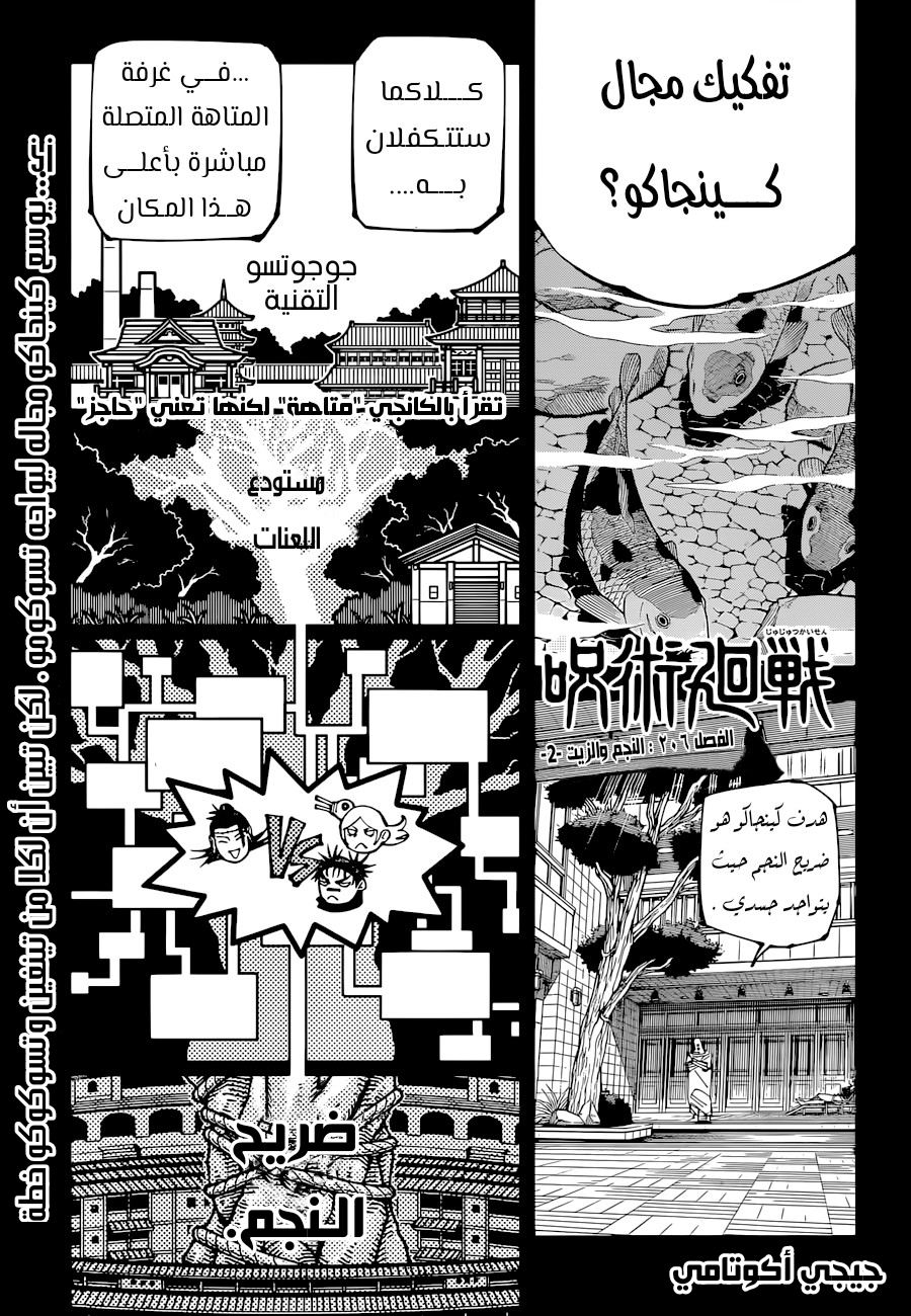 Read Jujutsu Kaisen AR Manga Online