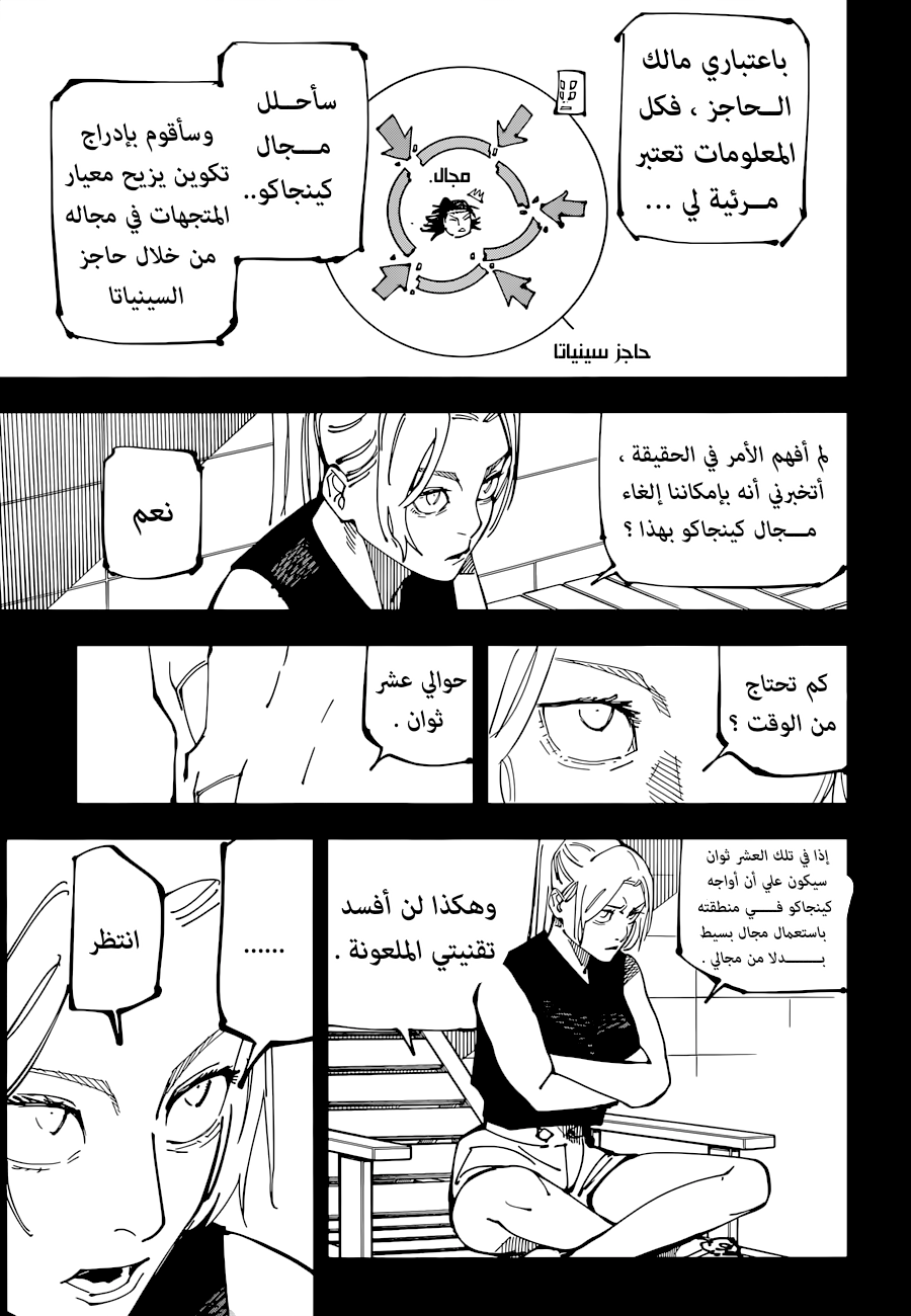 Read Jujutsu Kaisen AR Manga Online