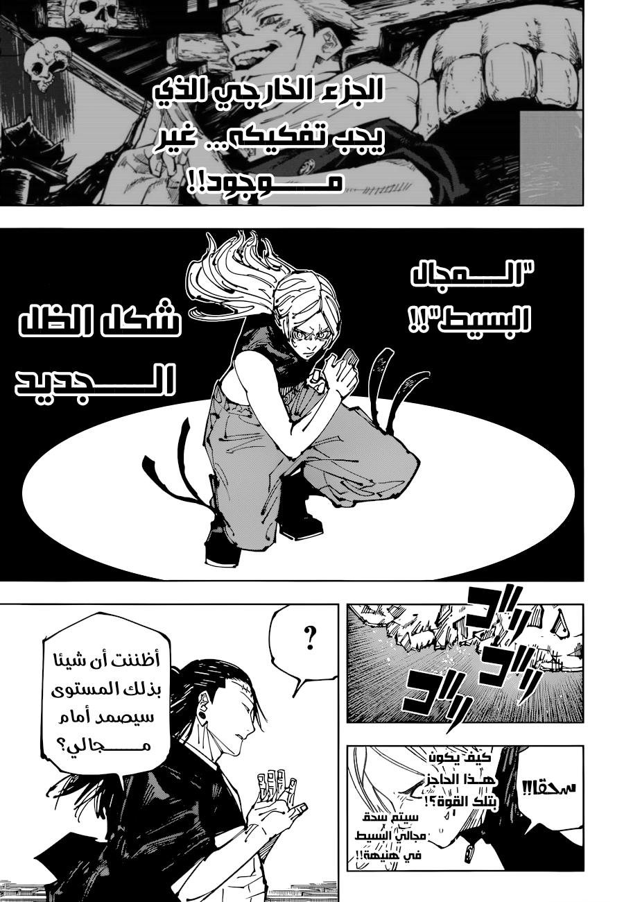 Read Jujutsu Kaisen AR Manga Online