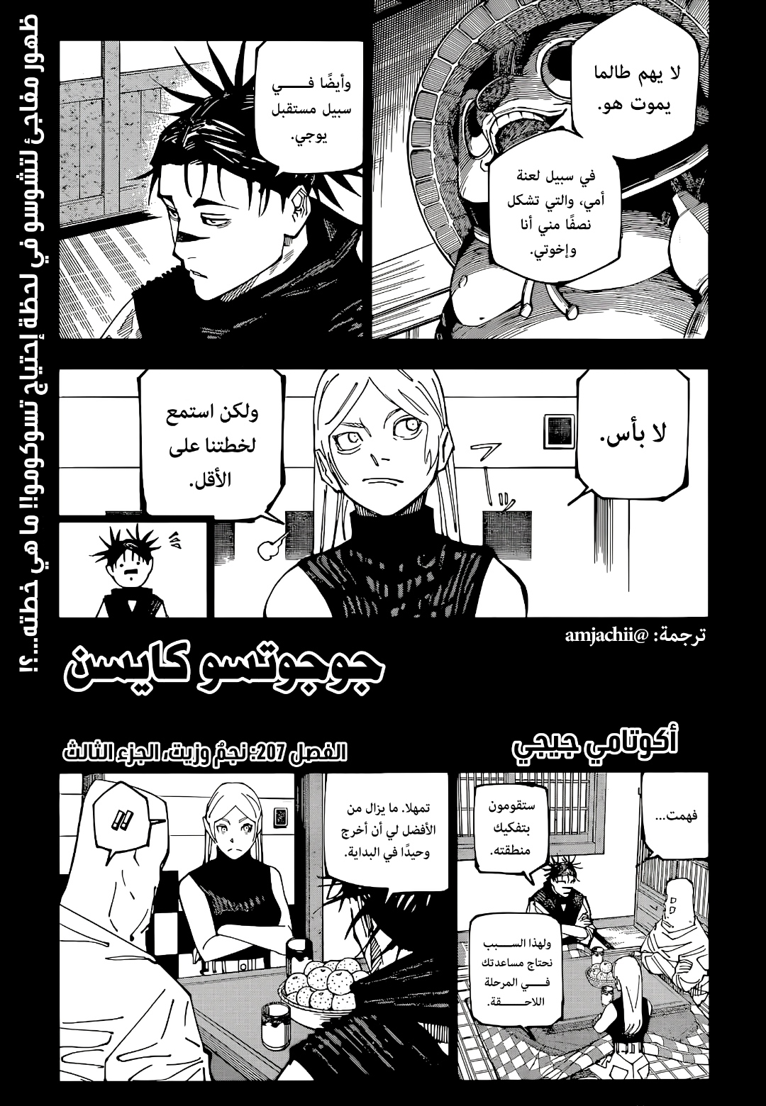 Read Jujutsu Kaisen AR Manga Online