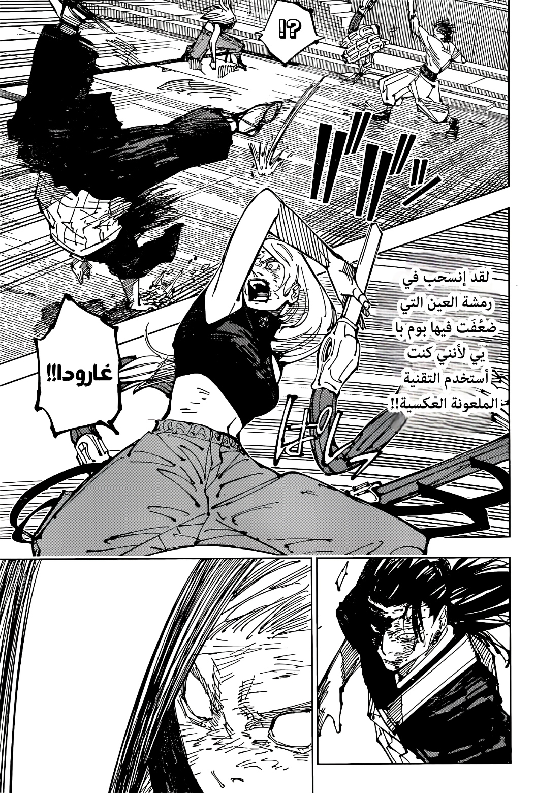 Read Jujutsu Kaisen AR Manga Online