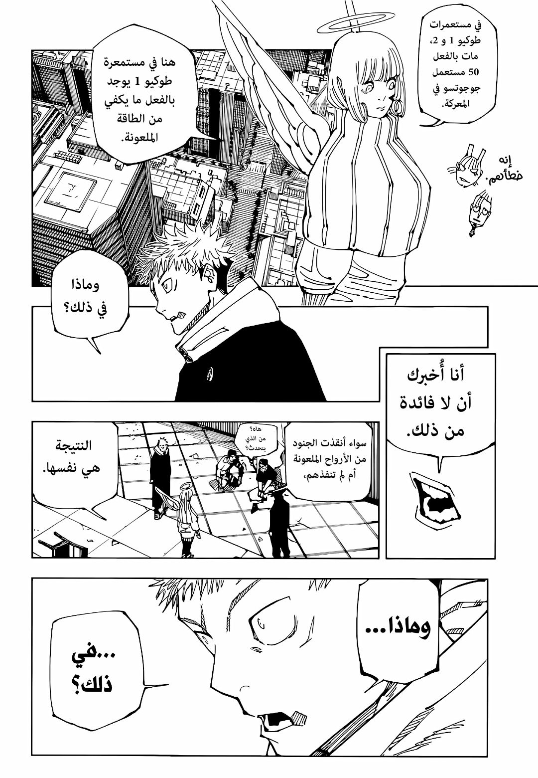Read Jujutsu Kaisen AR Manga Online