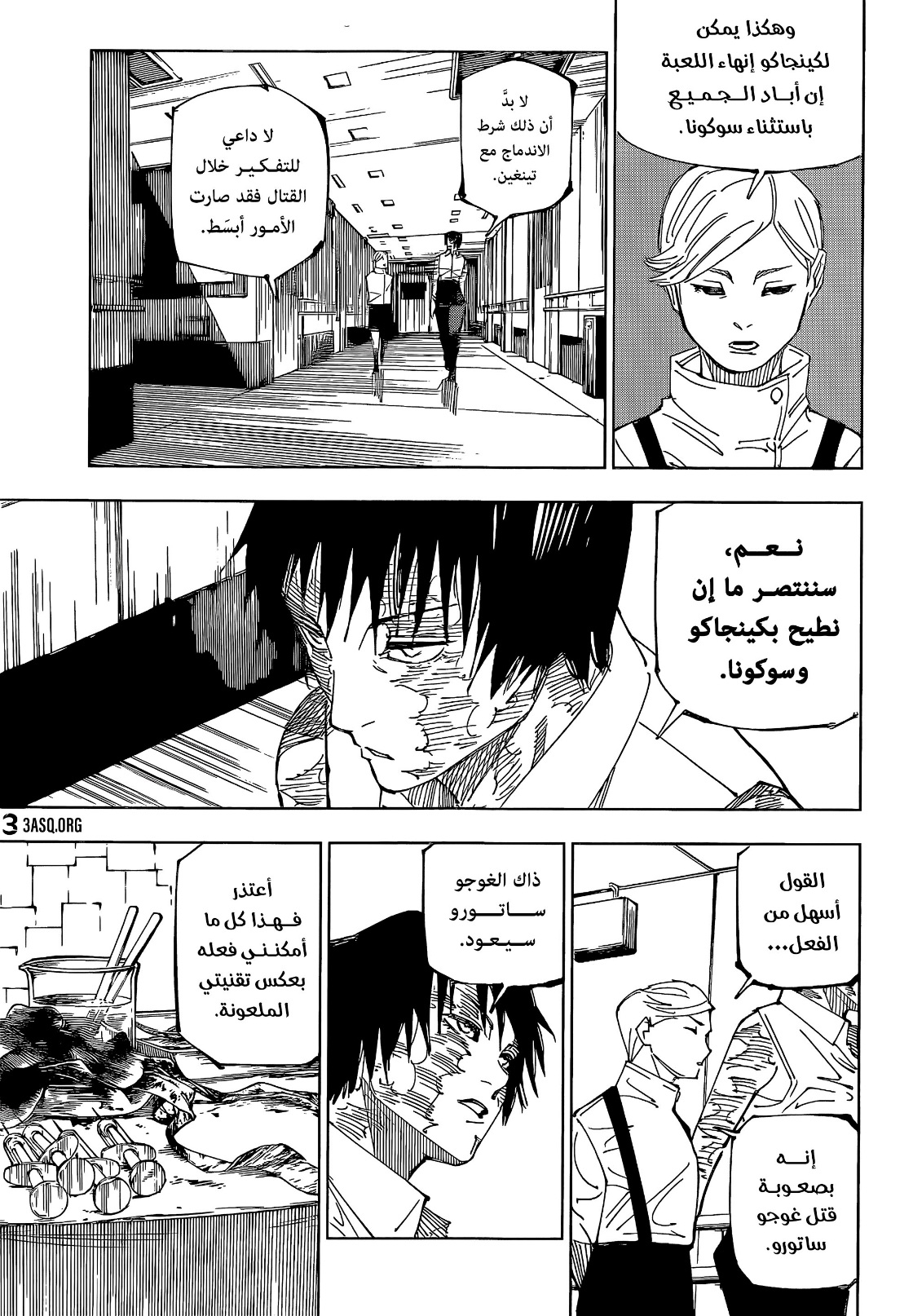 Read Jujutsu Kaisen AR Manga Online