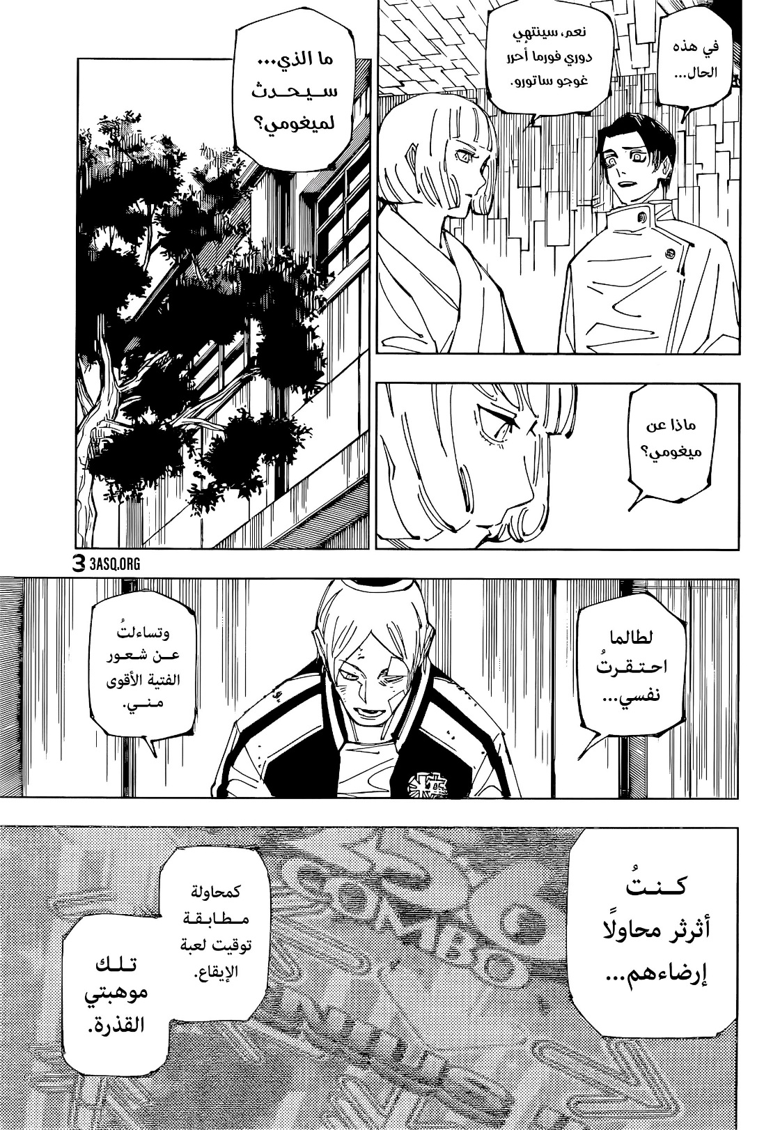 Read Jujutsu Kaisen AR Manga Online