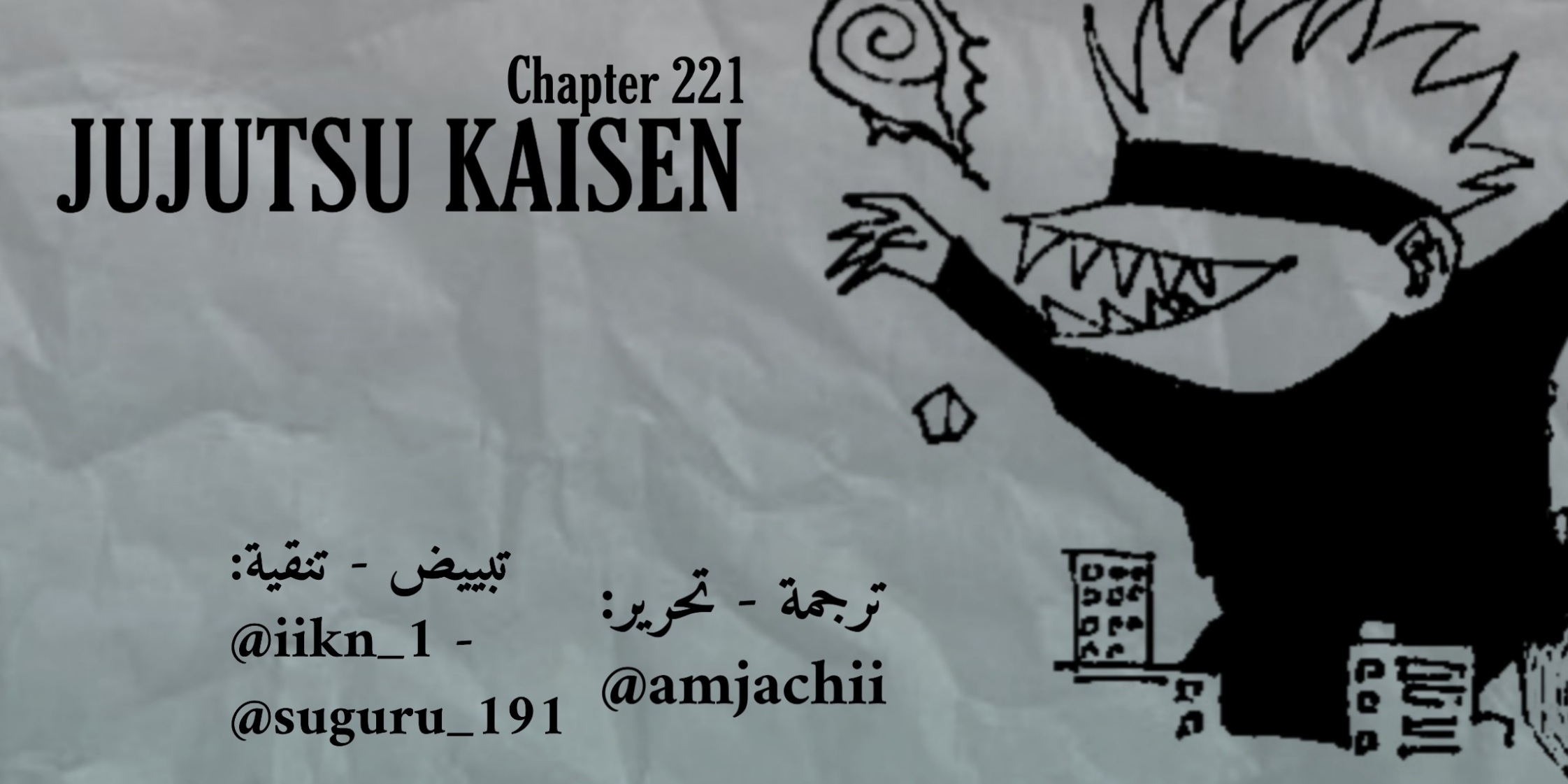 Read Jujutsu Kaisen AR Manga Online