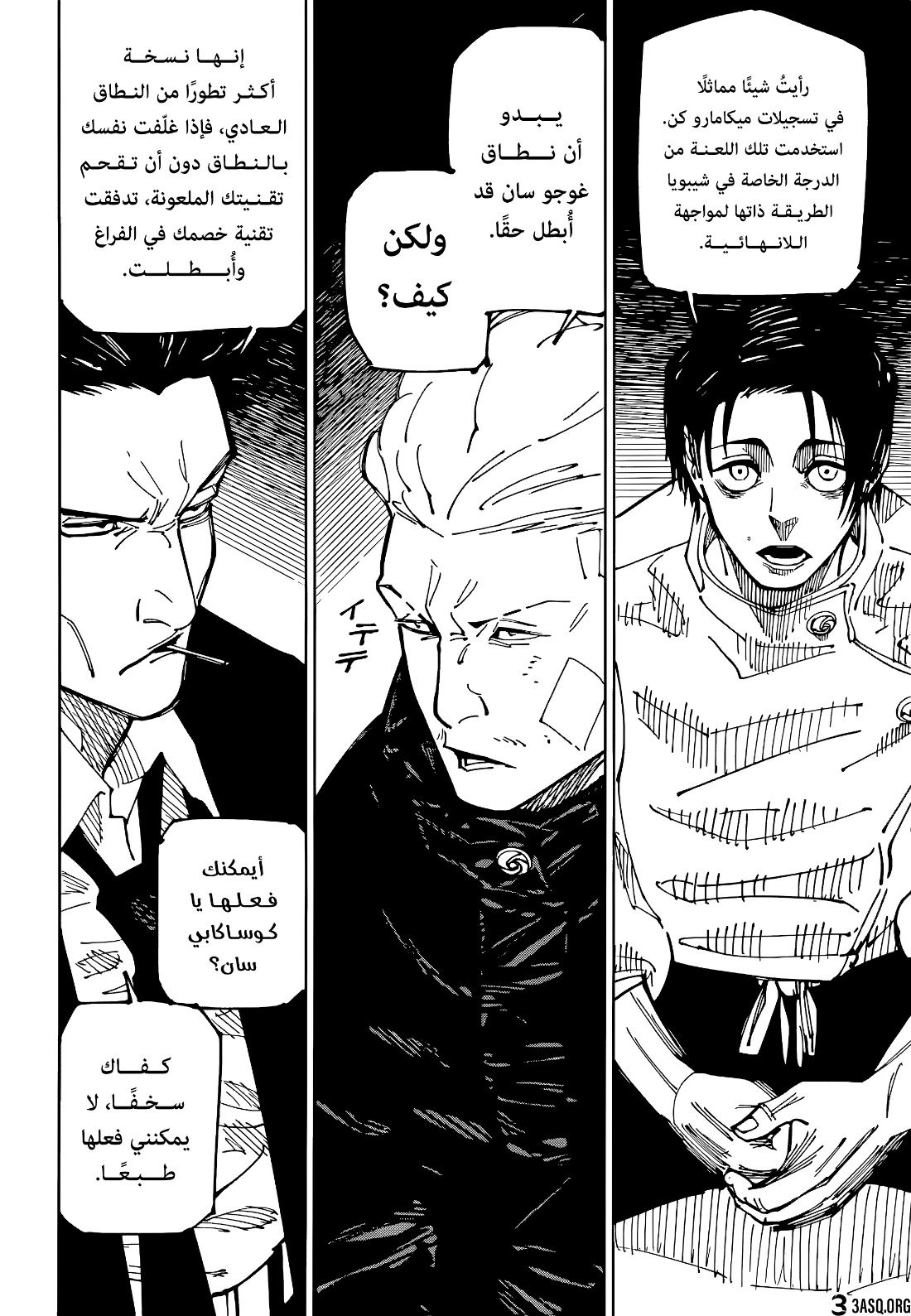 Read Jujutsu Kaisen AR Manga Online