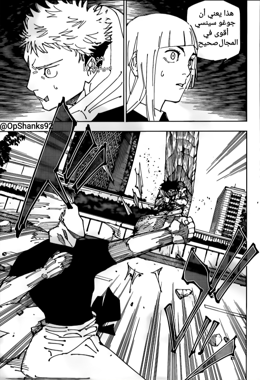 Read Jujutsu Kaisen AR Manga Online
