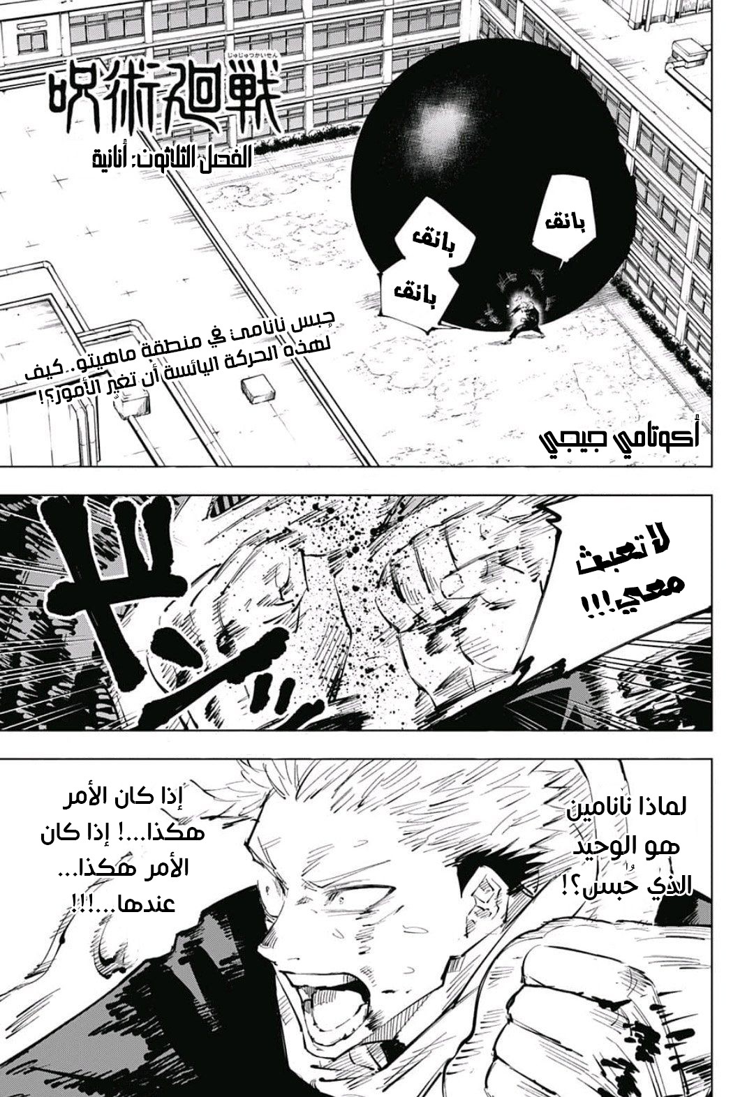 Read Jujutsu Kaisen AR Manga Online