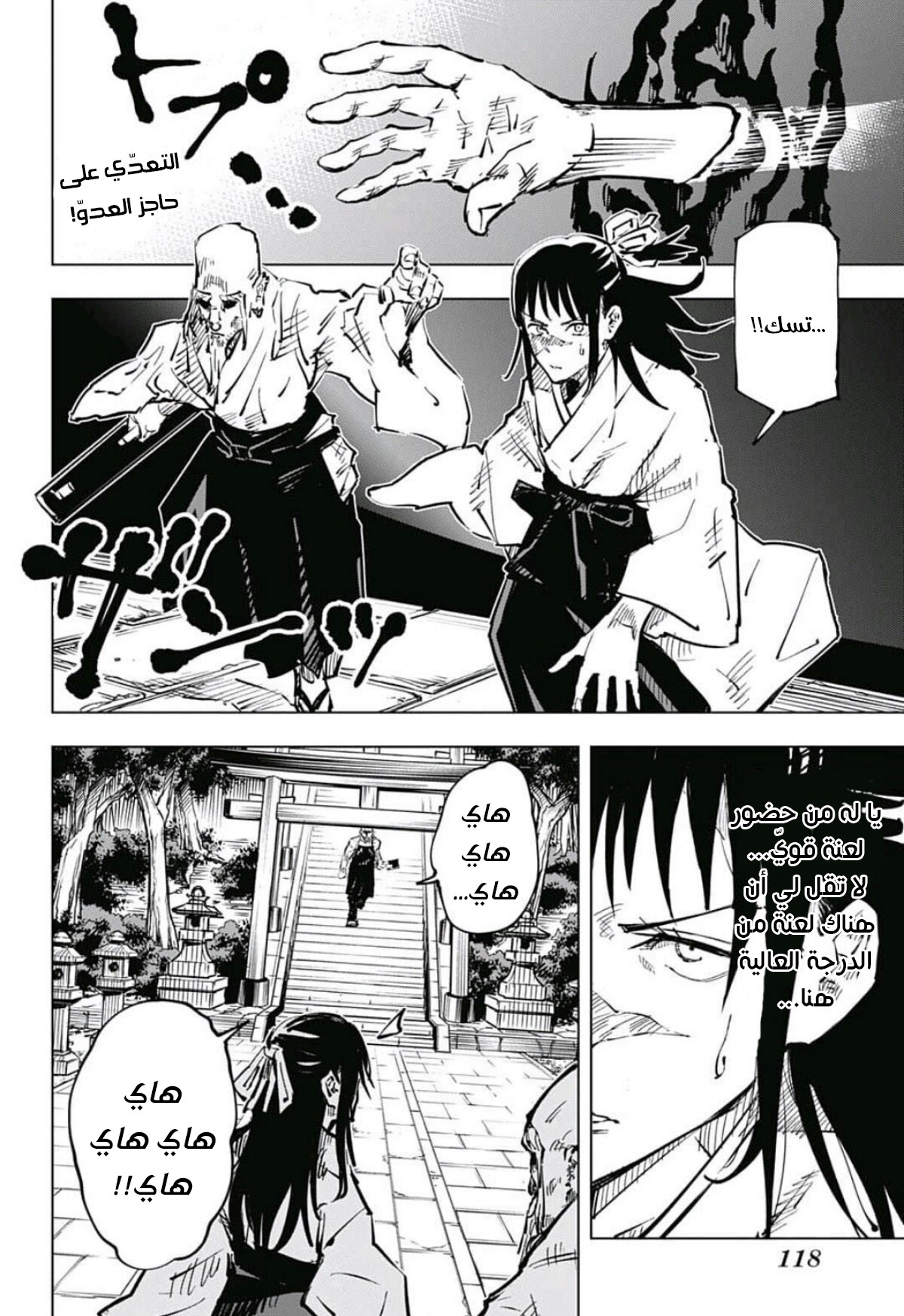 Read Jujutsu Kaisen AR Manga Online