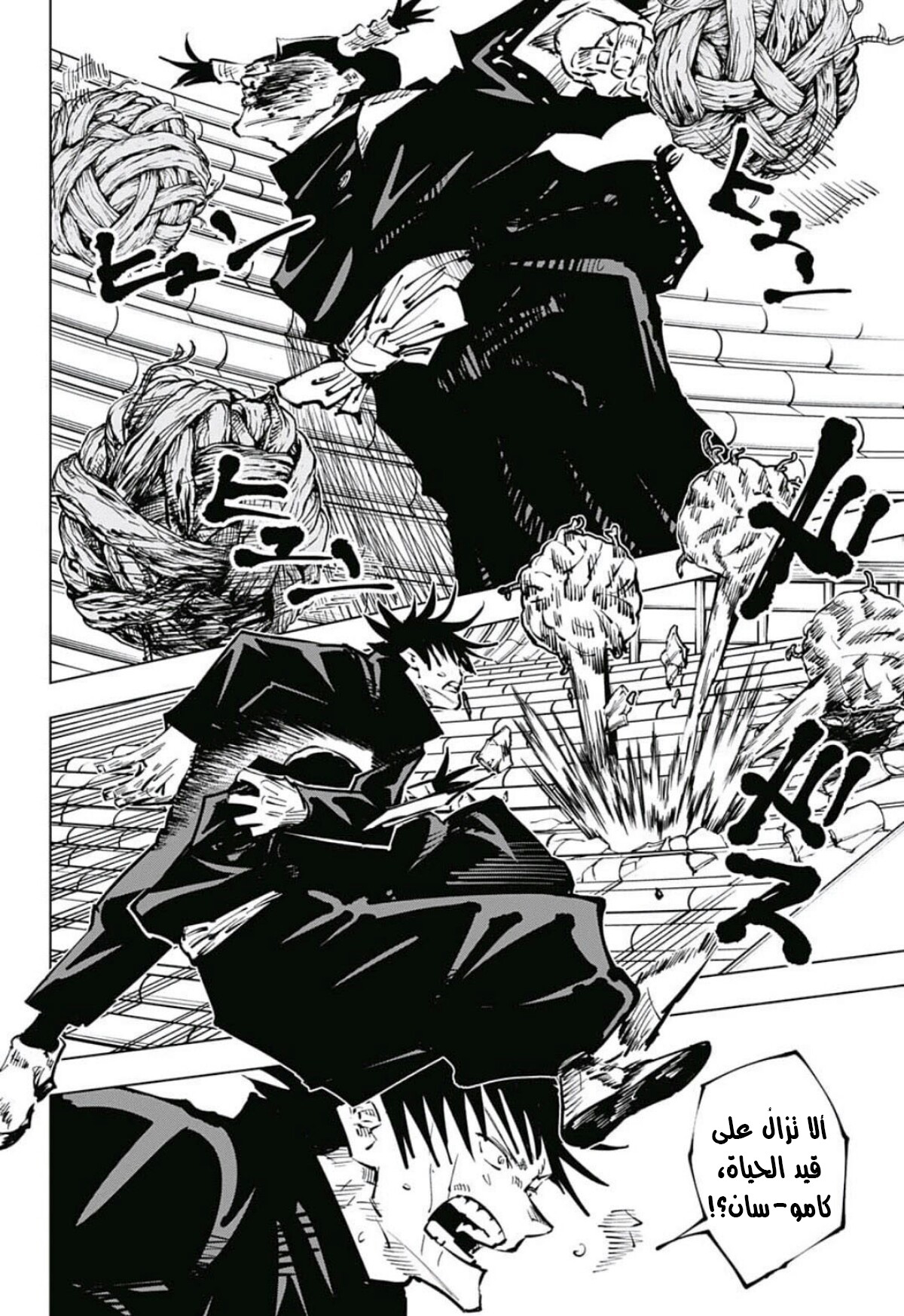 Read Jujutsu Kaisen AR Manga Online