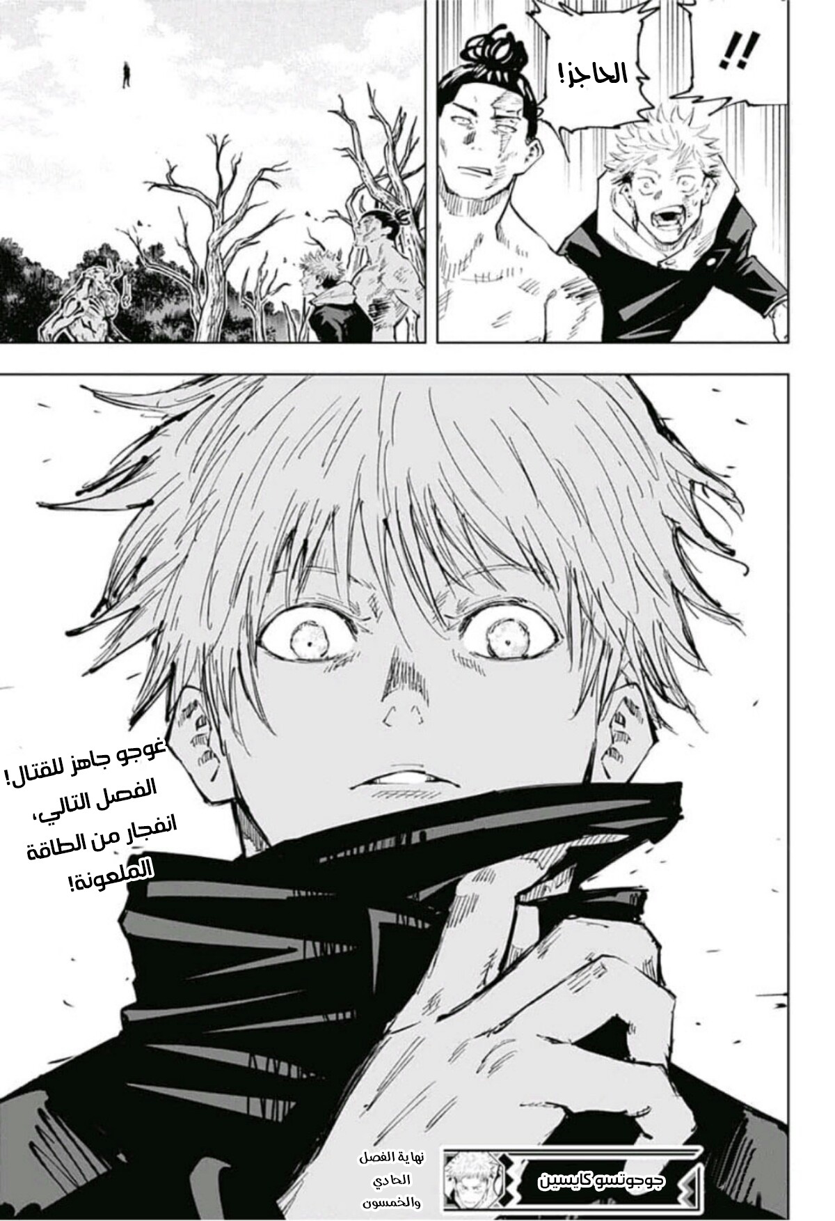 Read Jujutsu Kaisen AR Manga Online