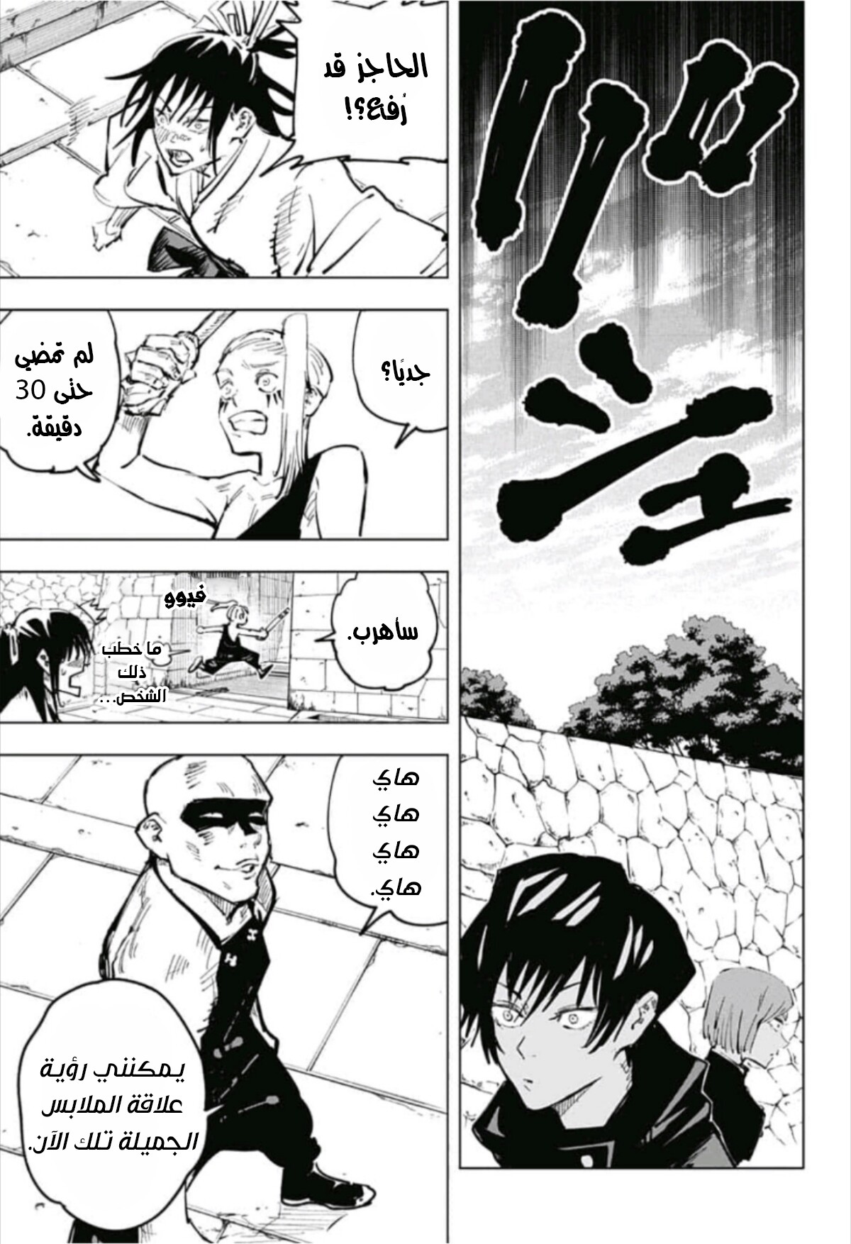 Read Jujutsu Kaisen AR Manga Online