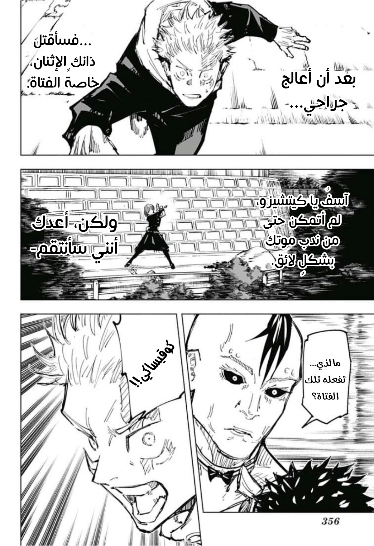 Read Jujutsu Kaisen AR Manga Online