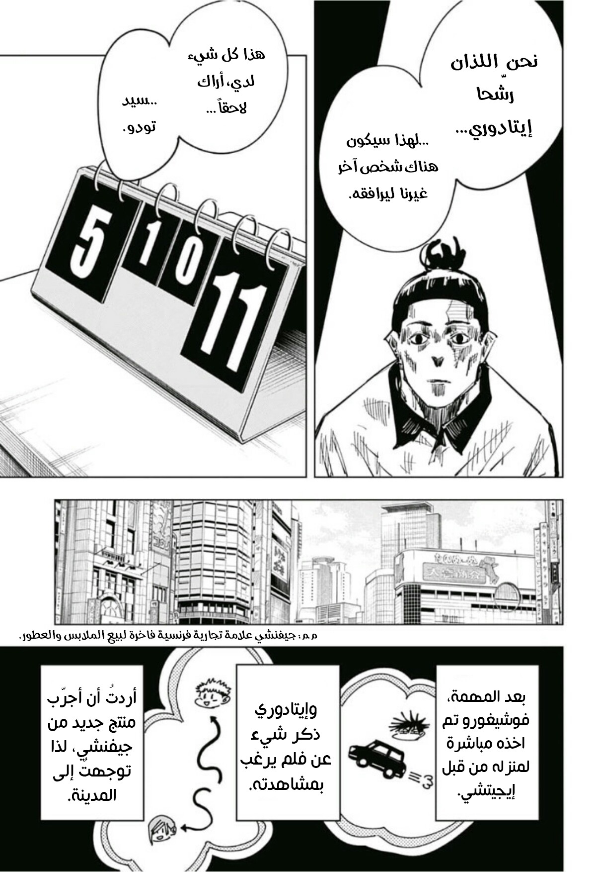 Read Jujutsu Kaisen AR Manga Online