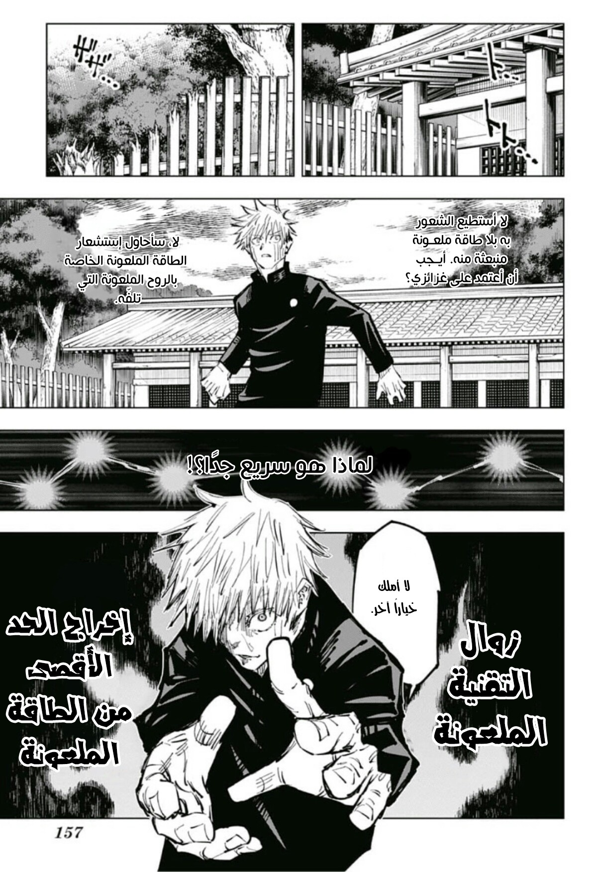 Read Jujutsu Kaisen AR Manga Online