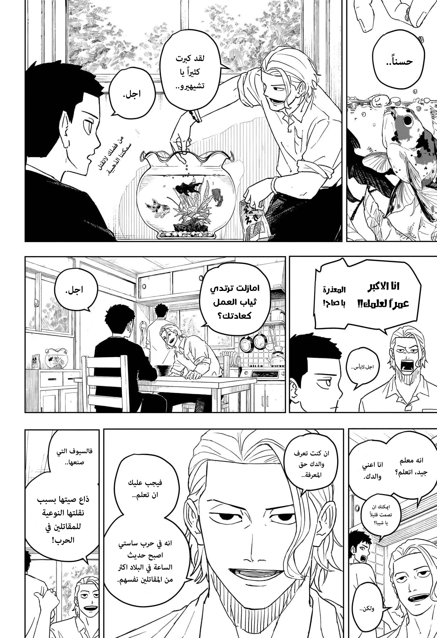 Read Kagurabachi AR Manga Online
