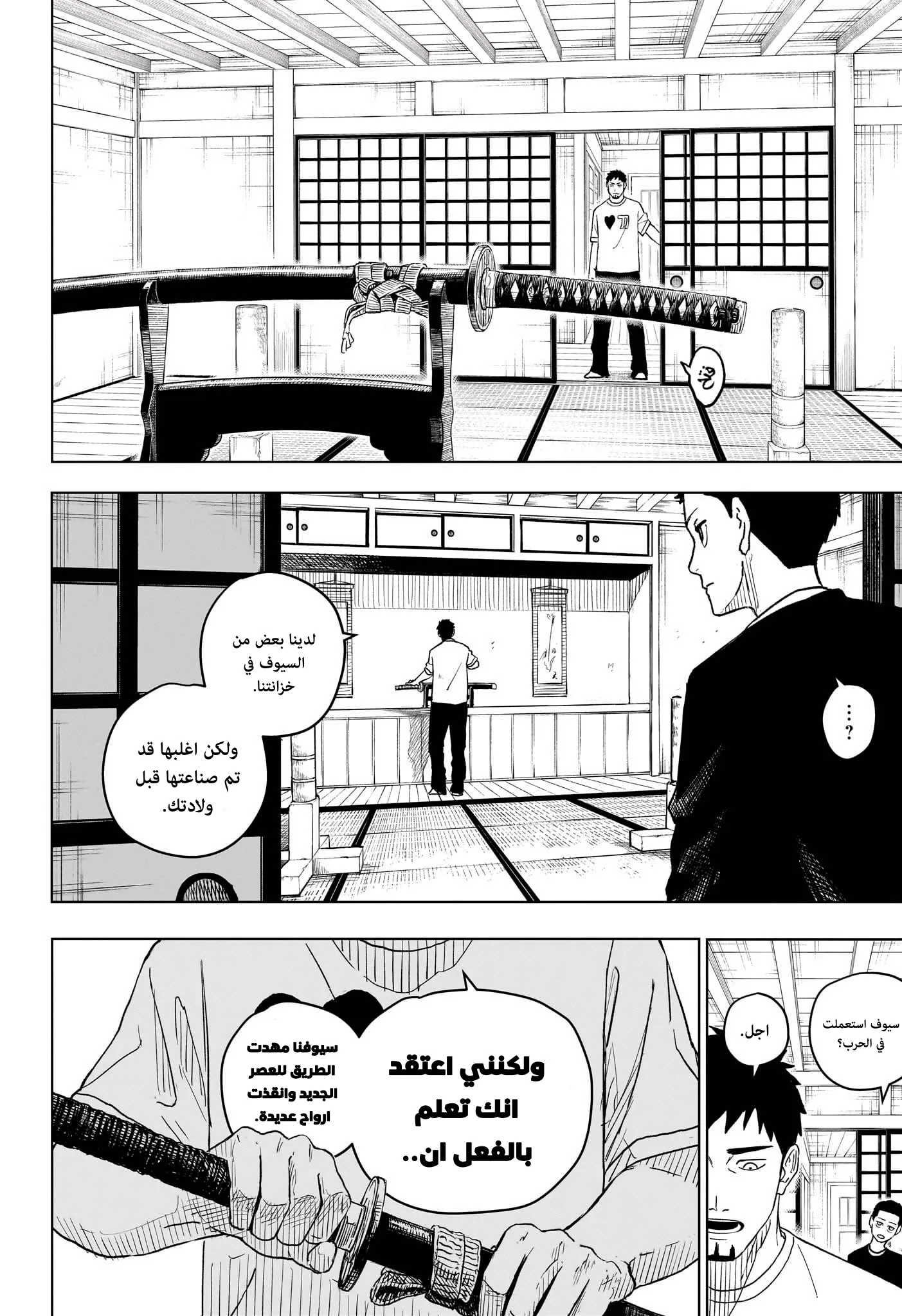 Read Kagurabachi AR Manga Online