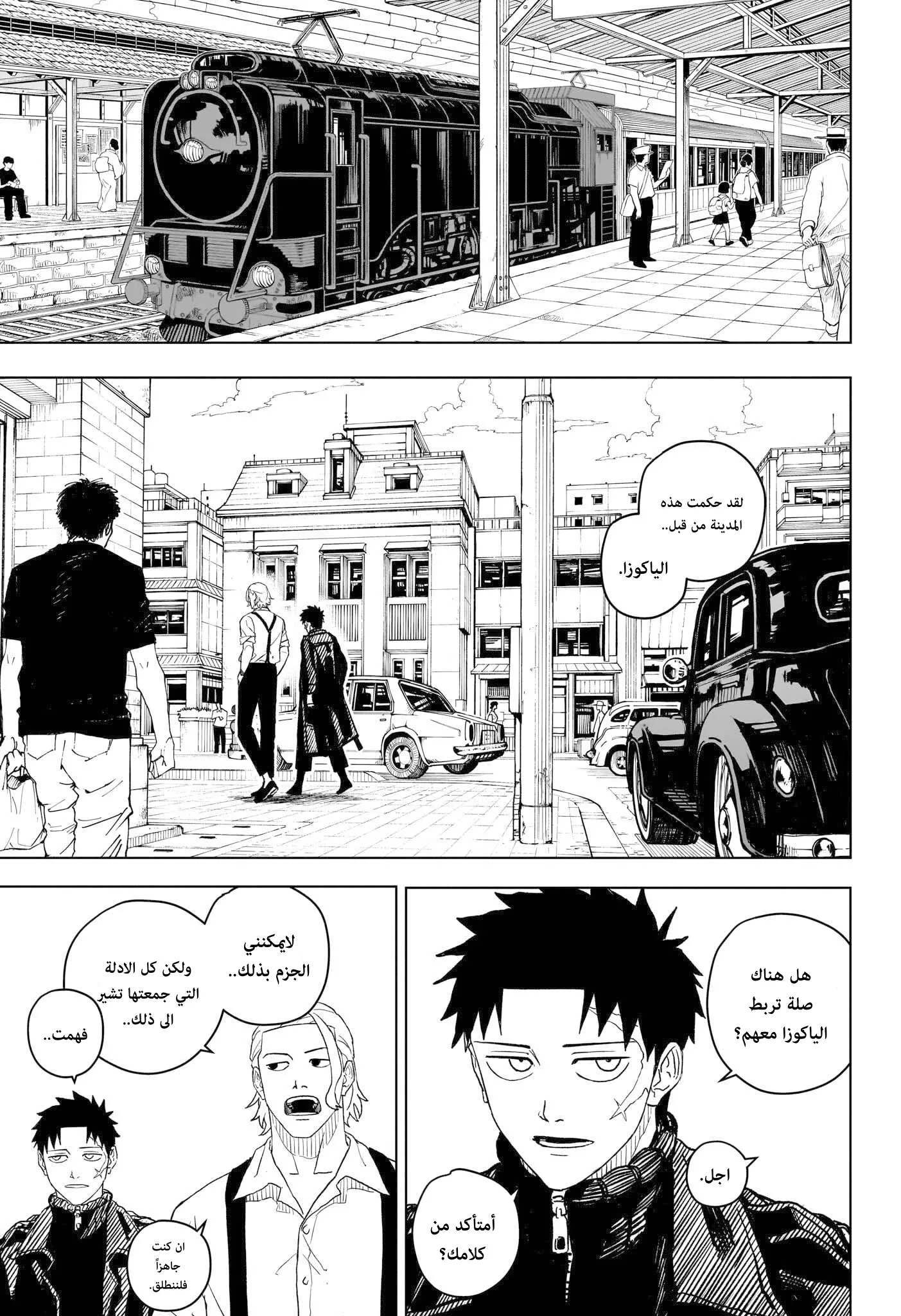 Read Kagurabachi AR Manga Online