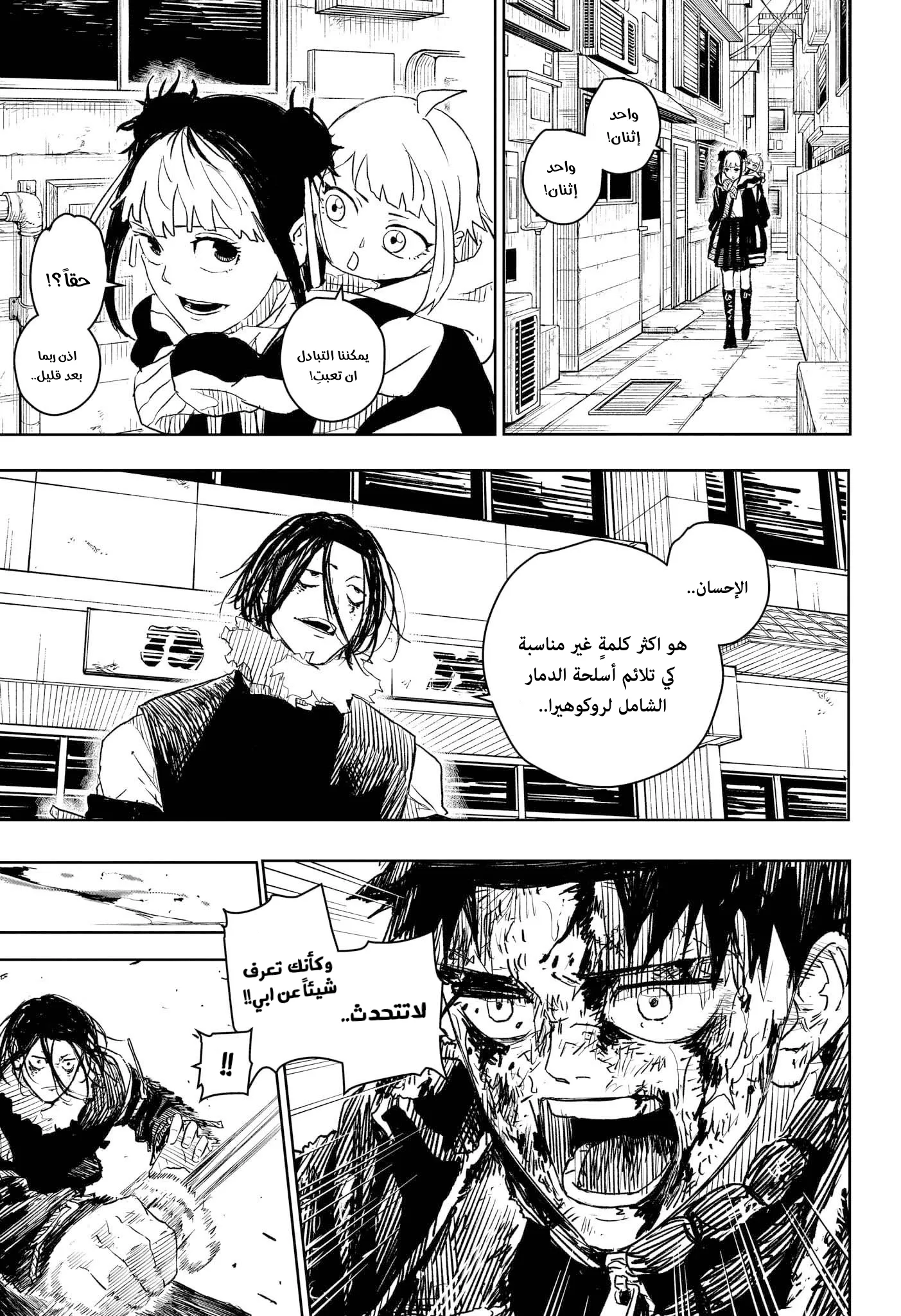 Read Kagurabachi AR Manga Online