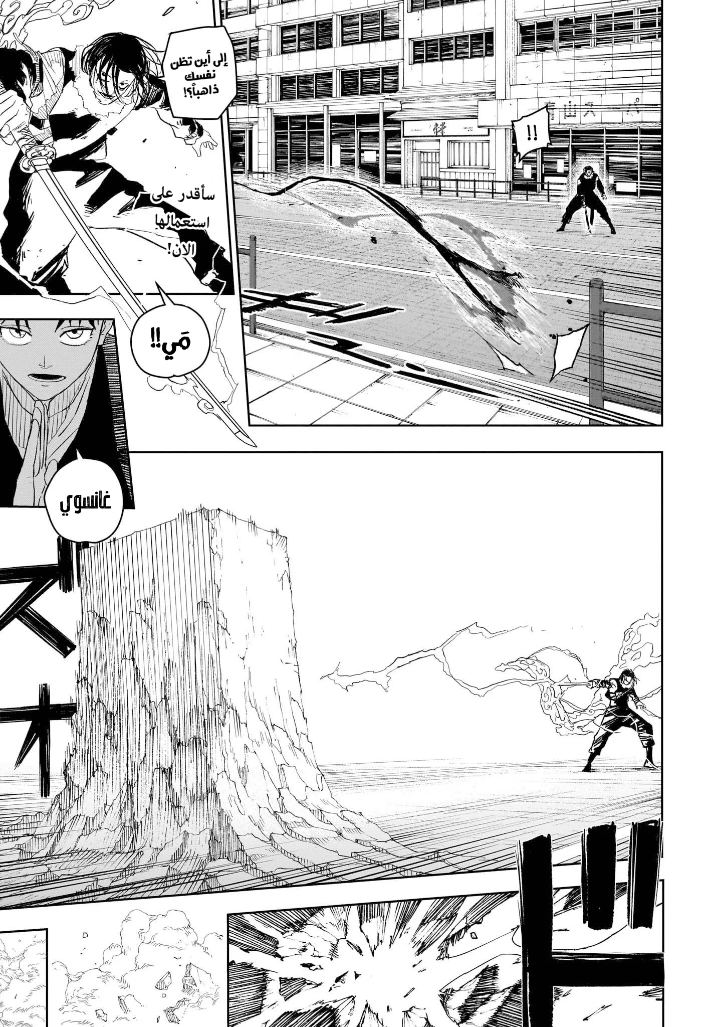 Read Kagurabachi AR Manga Online