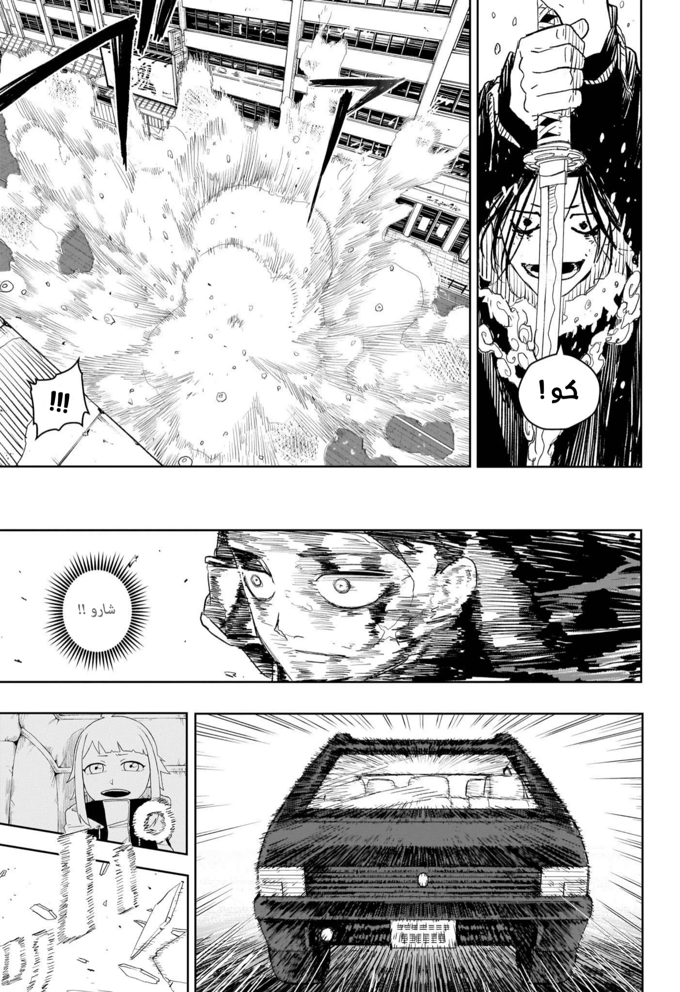 Read Kagurabachi AR Manga Online
