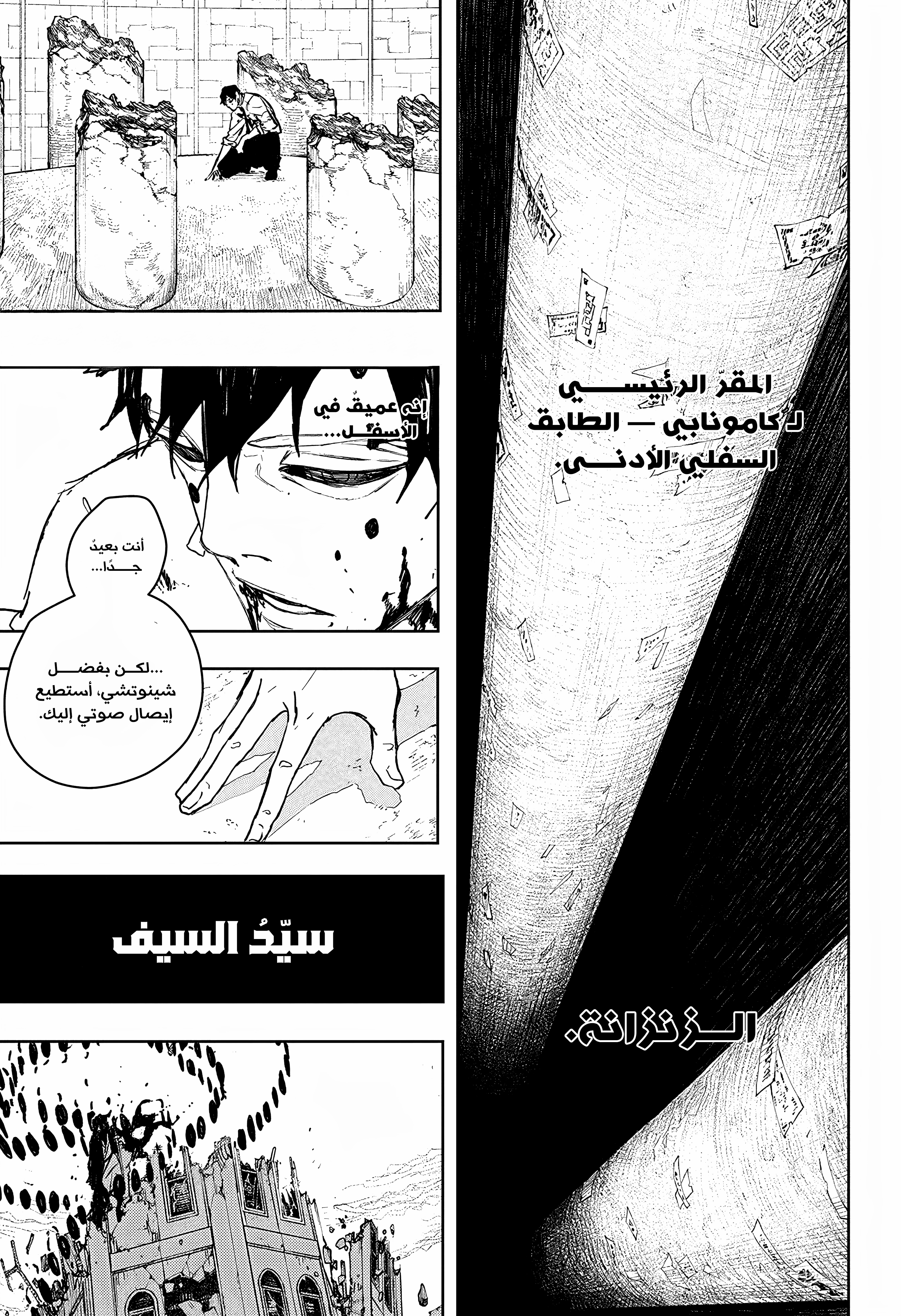 Read Kagurabachi AR Manga Online