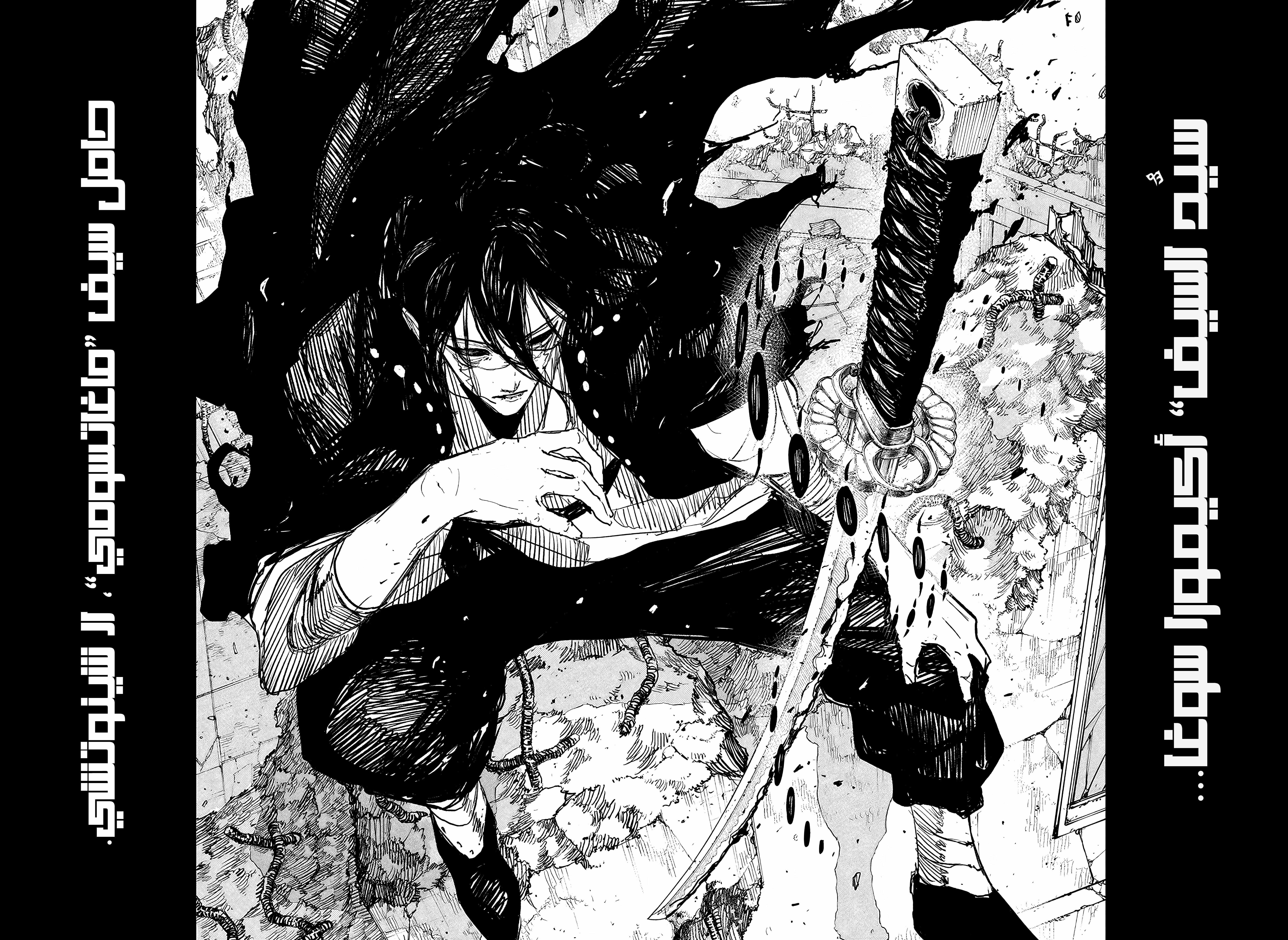 Read Kagurabachi AR Manga Online