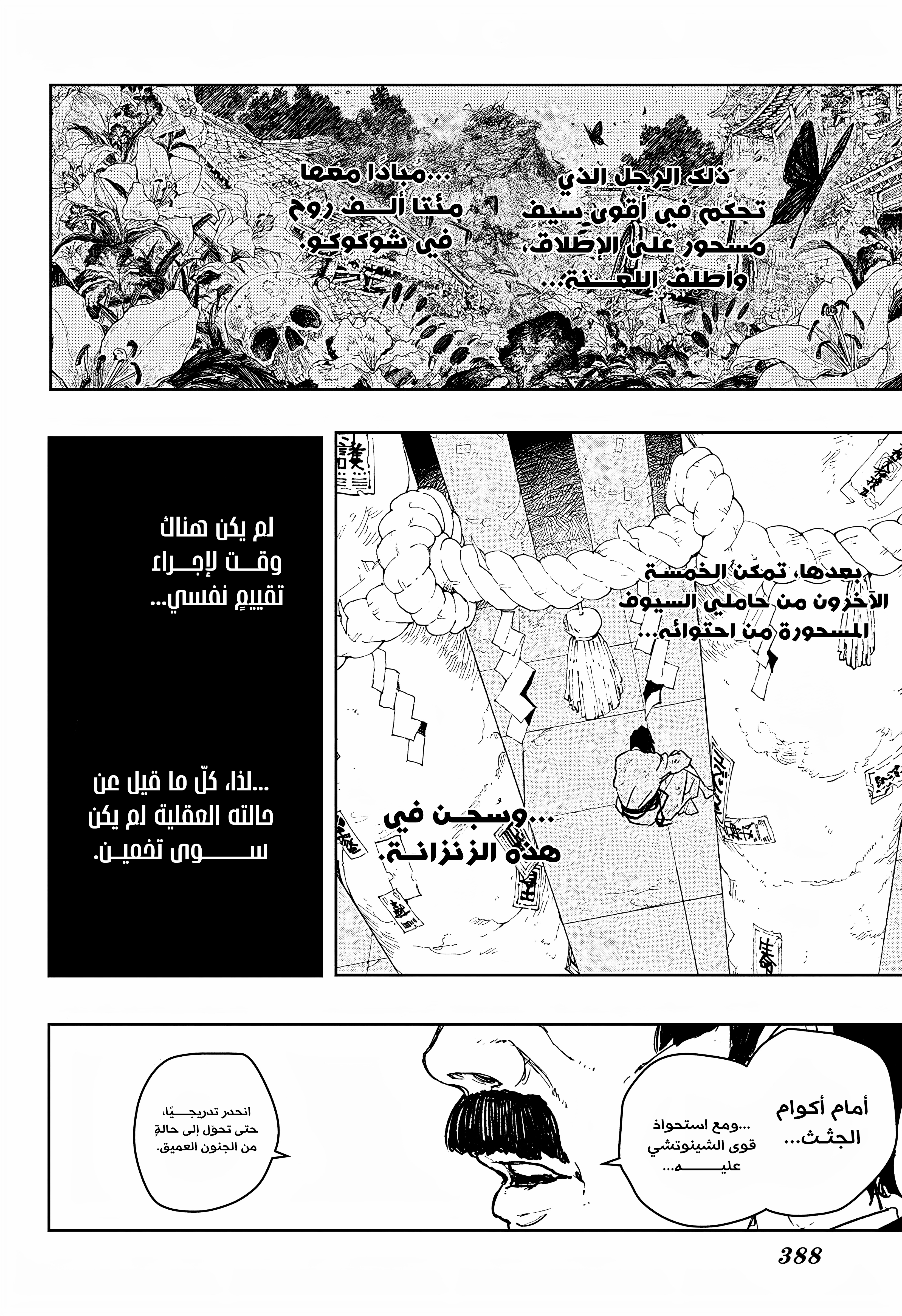Read Kagurabachi AR Manga Online