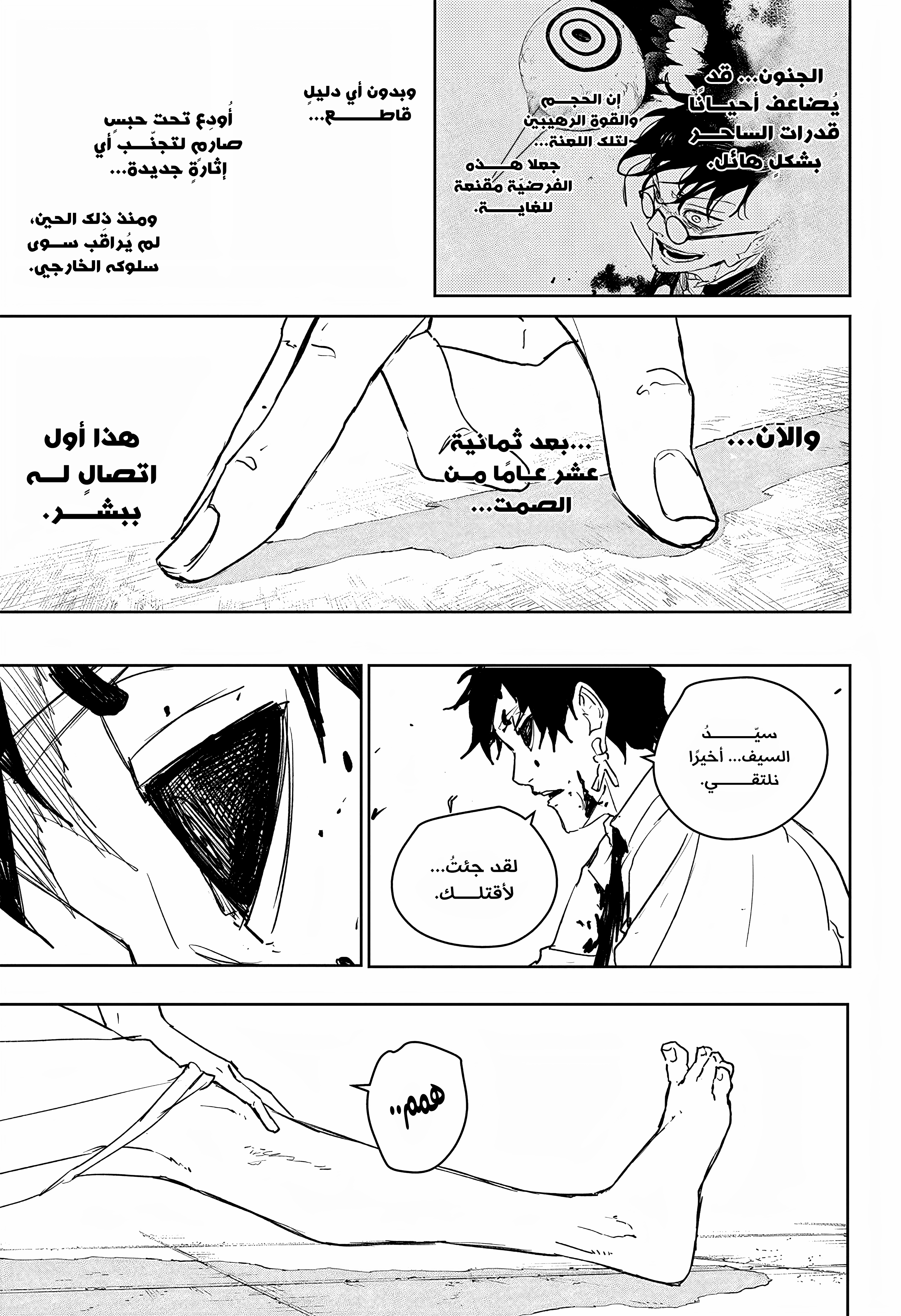 Read Kagurabachi AR Manga Online