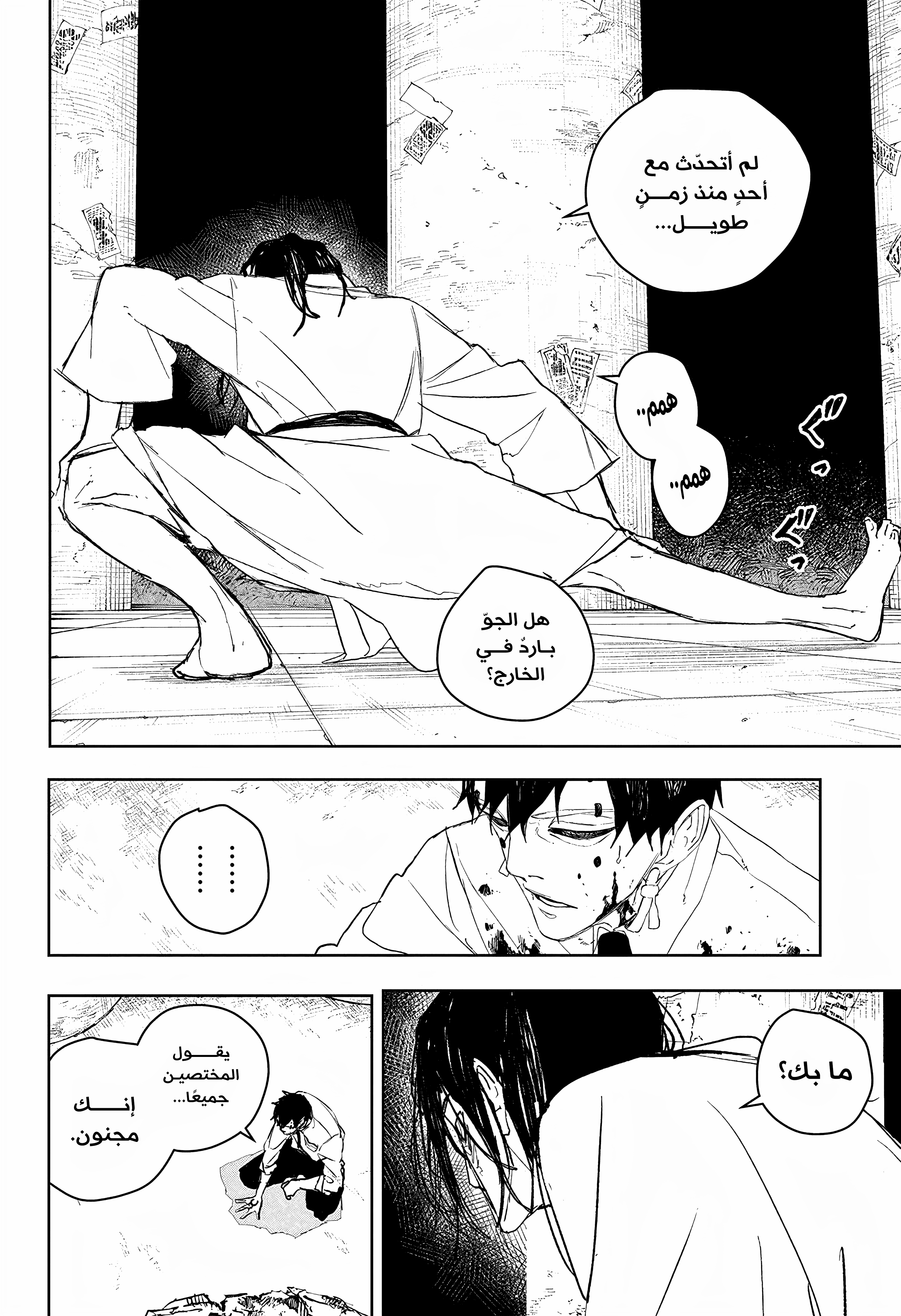 Read Kagurabachi AR Manga Online